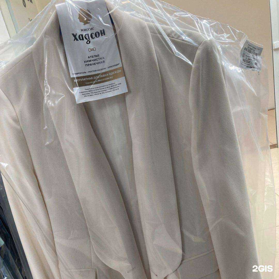 Отзывы на компанию Миссис Хадсон в Ставрополе c фото