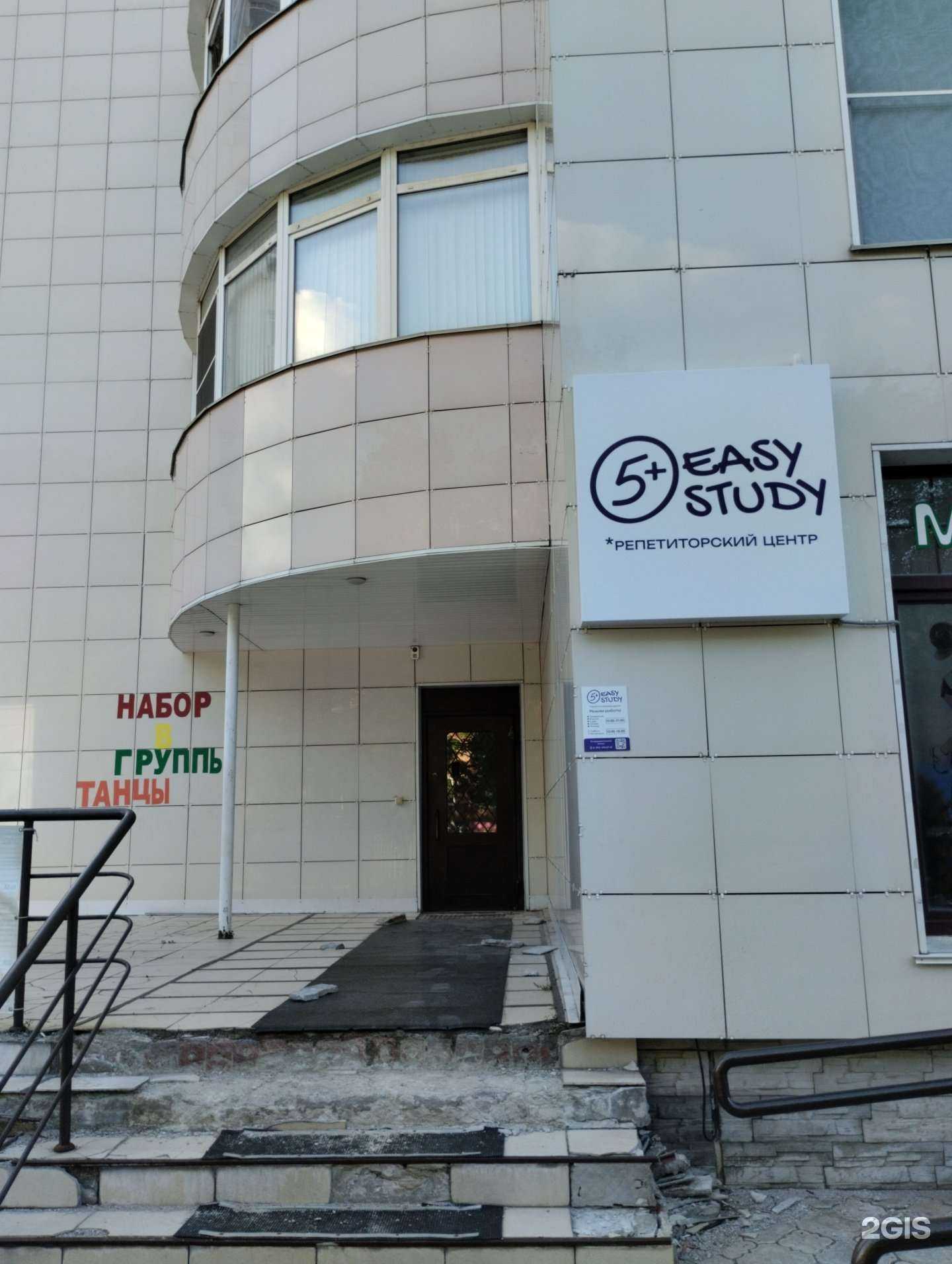 Отзывы на компанию Easy study в г. Тула c фото