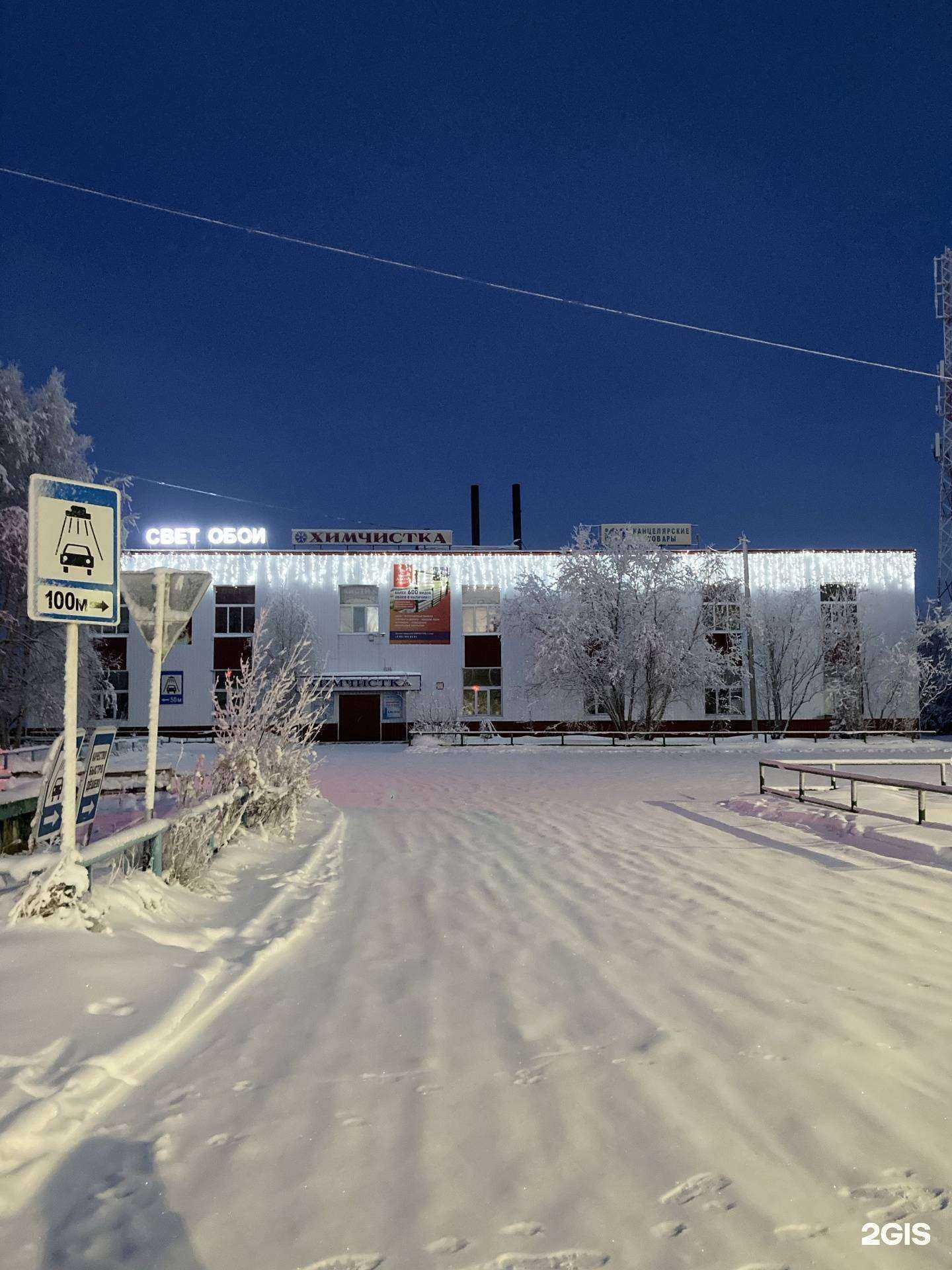 Отзывы на компанию Снежинка в Надыме c фото