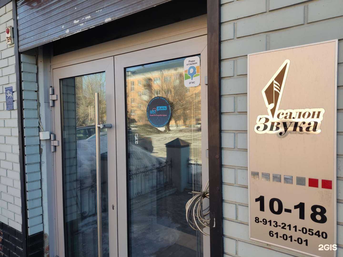 Отзывы на компанию Салон звука в Барнауле c фото