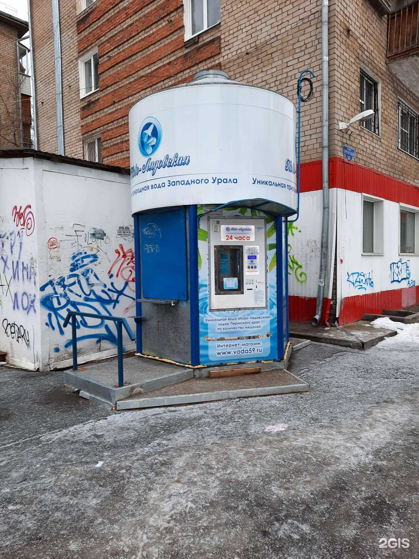 Отзывы на компанию Ново-Лядовская вода в г. Пермь c фото