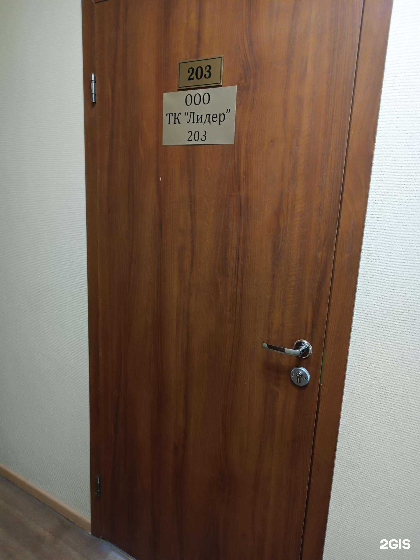 Отзывы на компанию Лидер в г. Нижний Новгород c фото