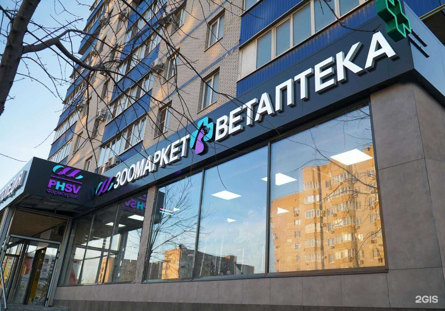 Отзывы на компанию Фармсервис в Таганроге c фото