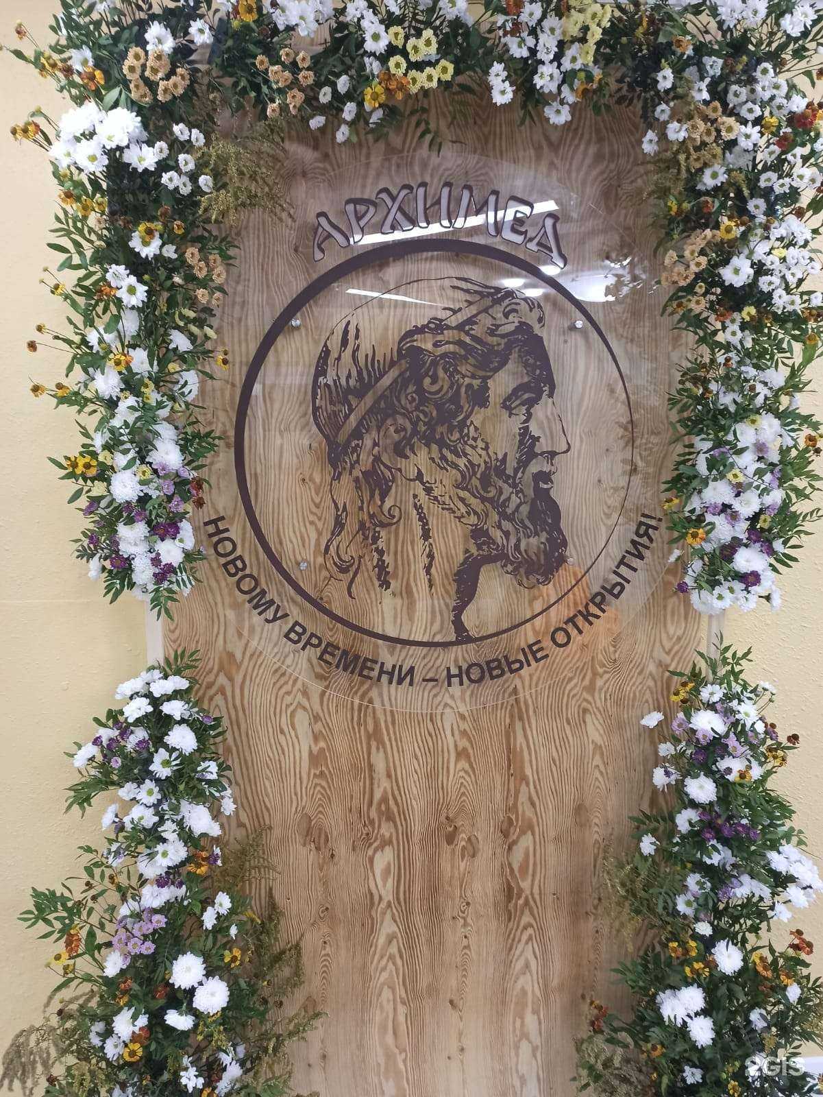 Отзывы на компанию Архимед в г. Владивосток c фото