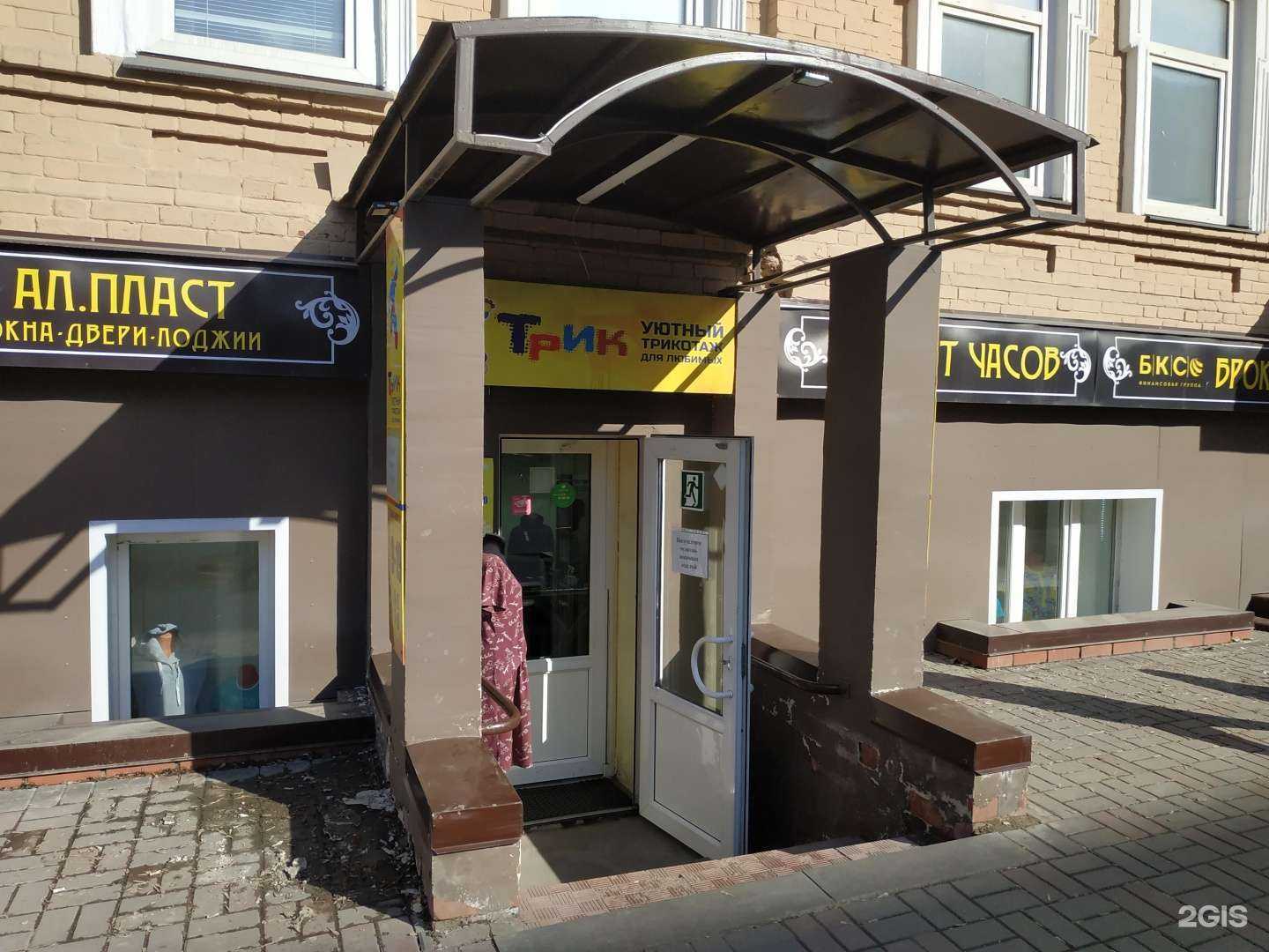 Отзывы на компанию Трик в Кирове c фото