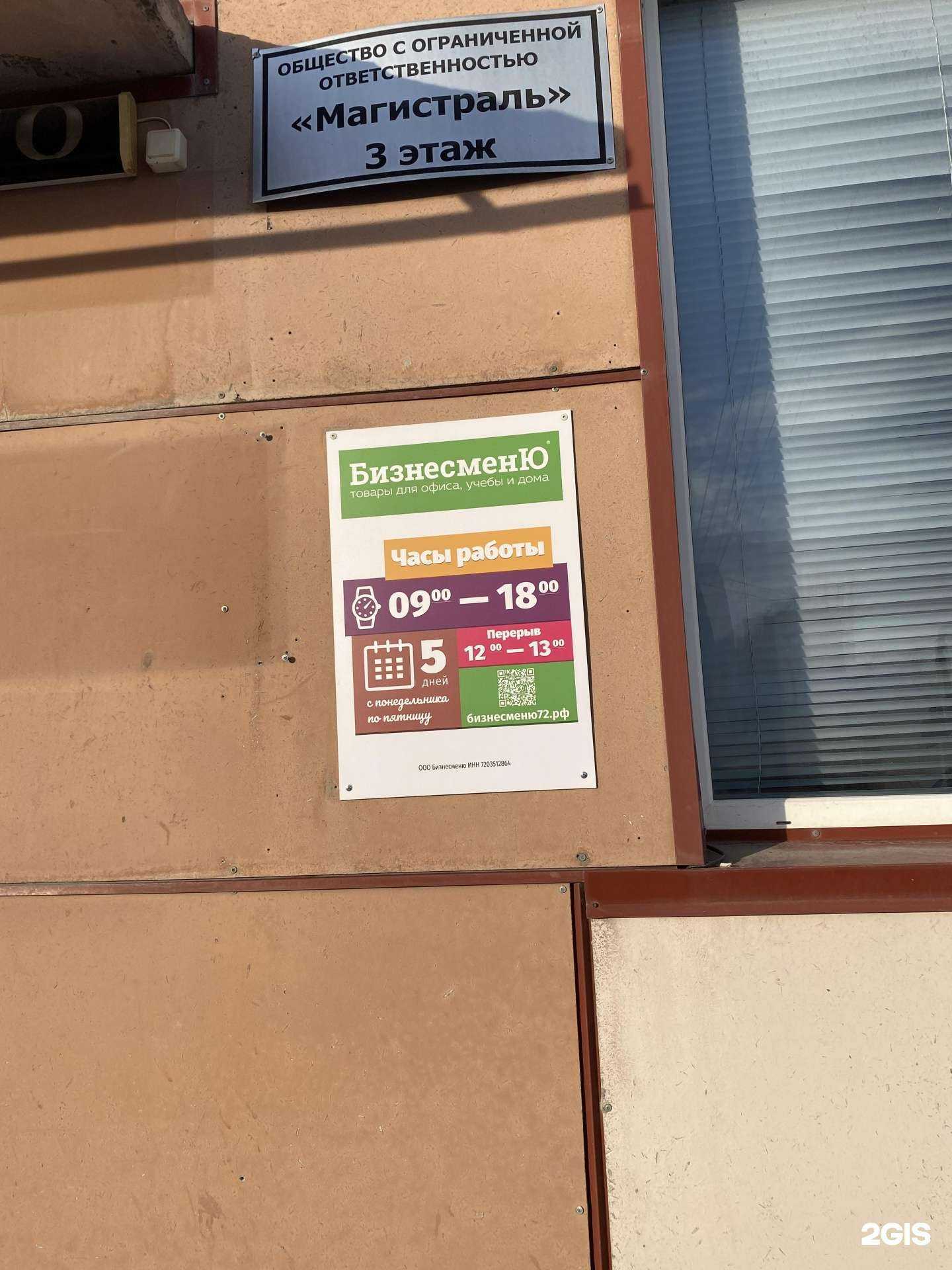 Отзывы на компанию Бизнес меню в г. Тюмень c фото