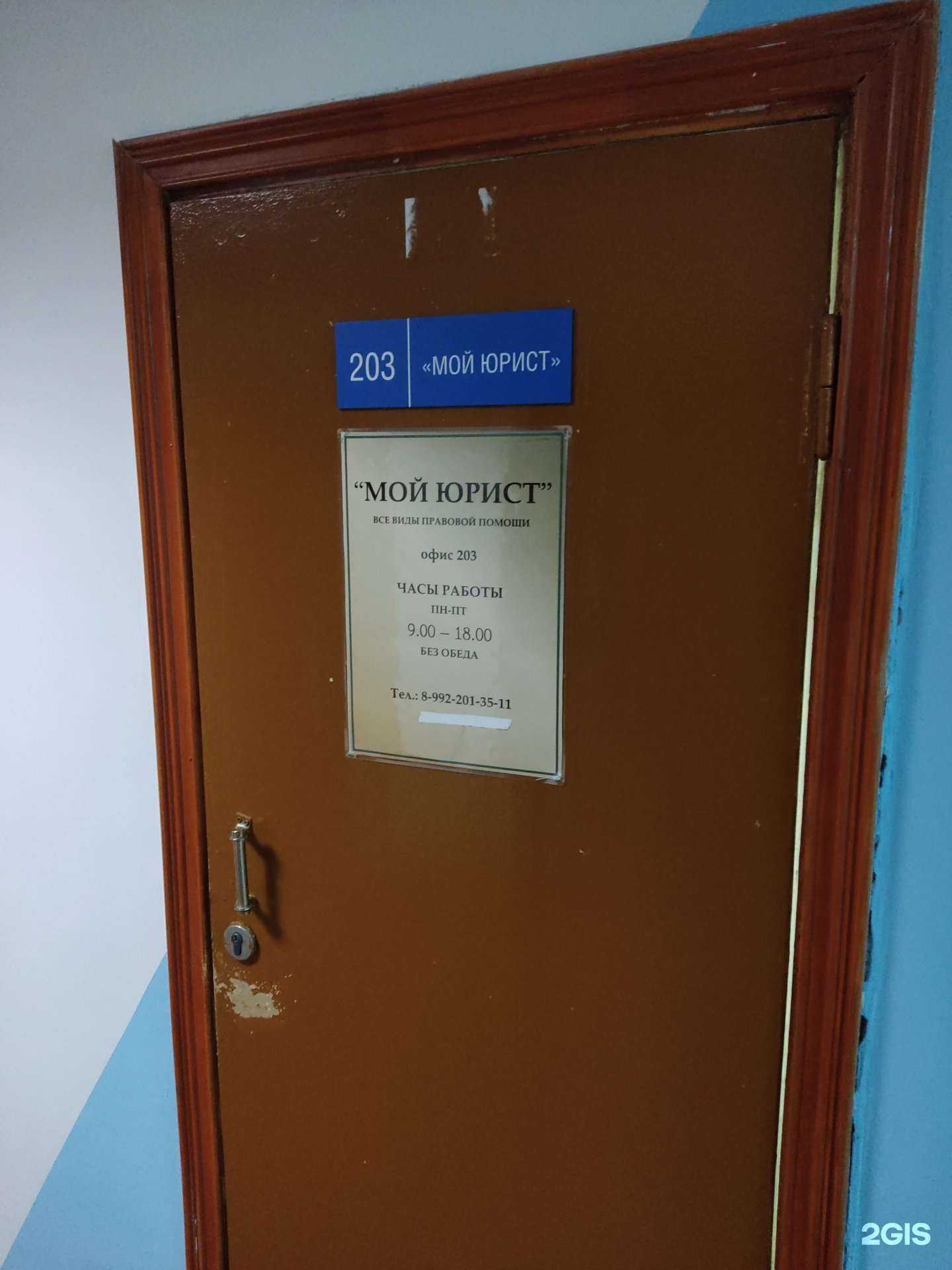 Отзывы на компанию Мой юрист в Перми c фото