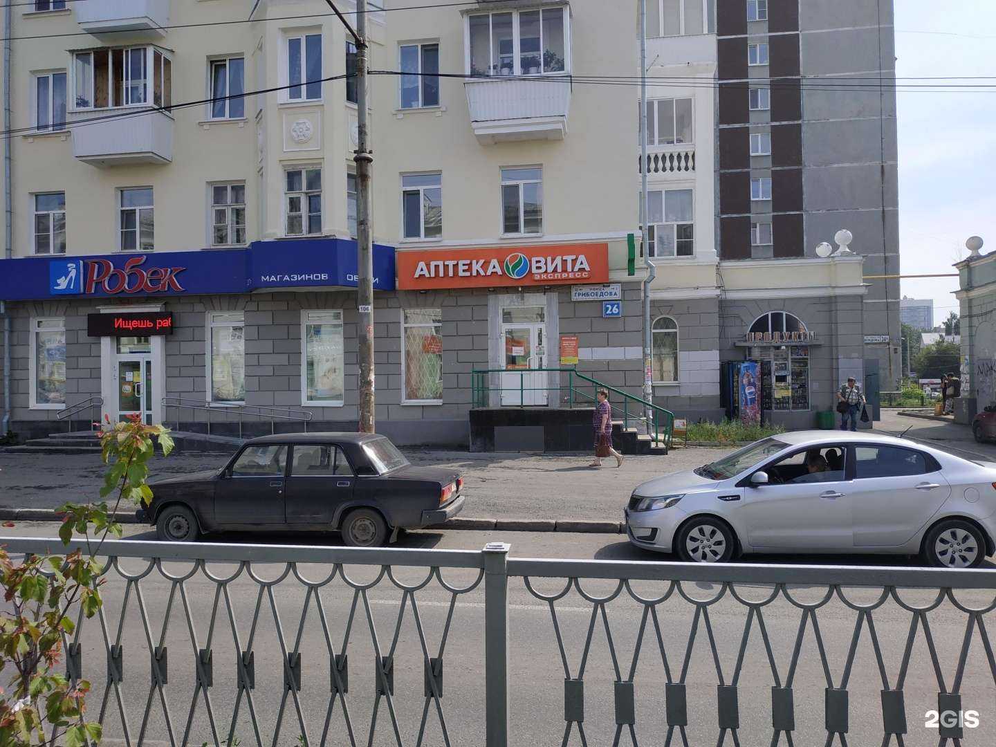 Отзывы на компанию Вита в Екатеринбурге c фото