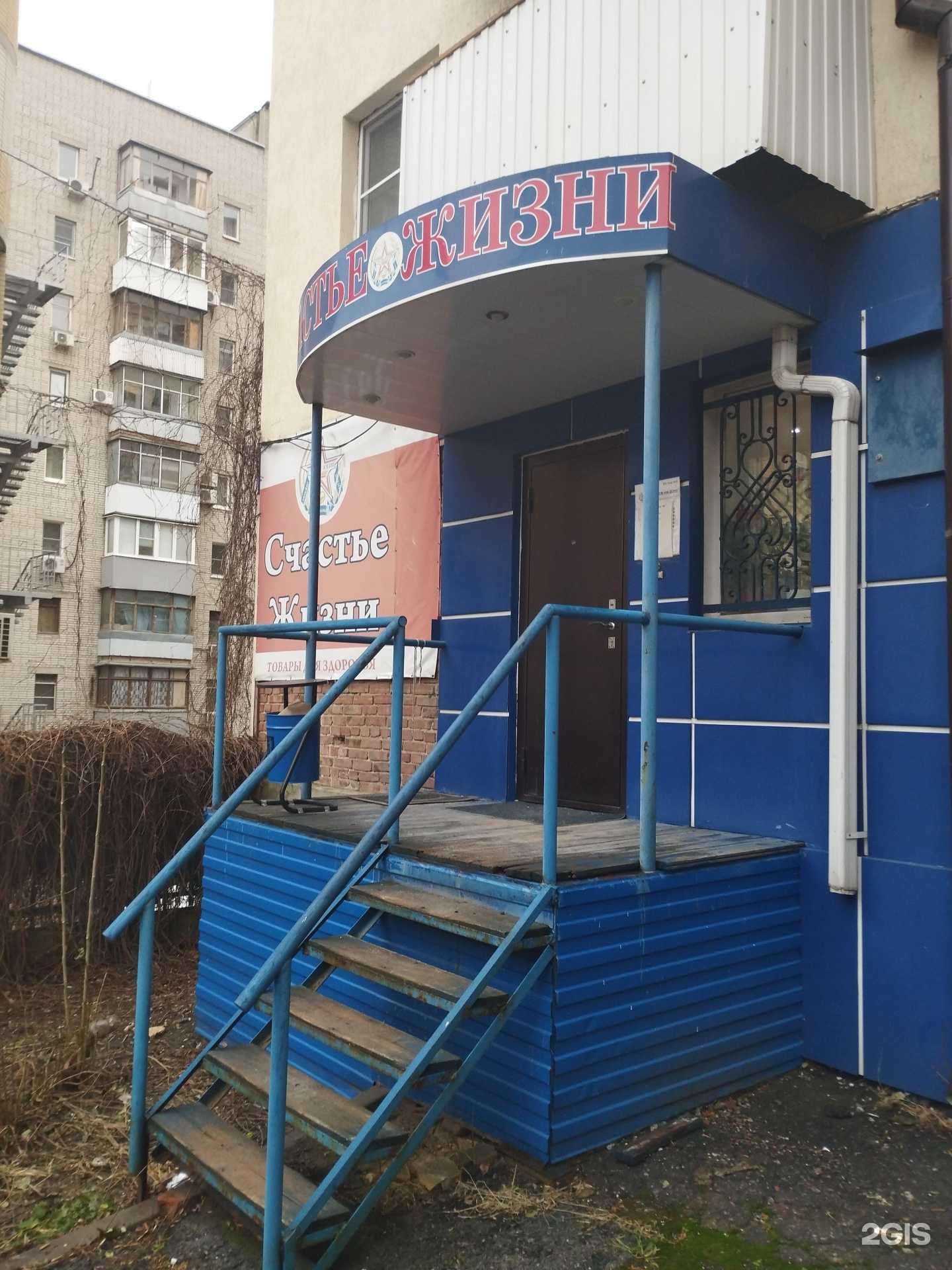 Отзывы на компанию Счастье жизни в Ростове-на-Дону c фото