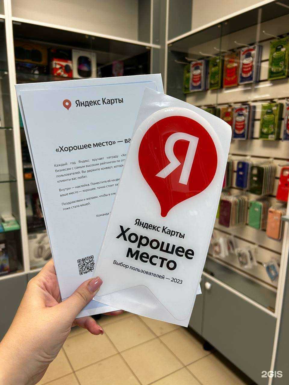 Отзывы на компанию iMaster в Нижнем Новгороде c фото