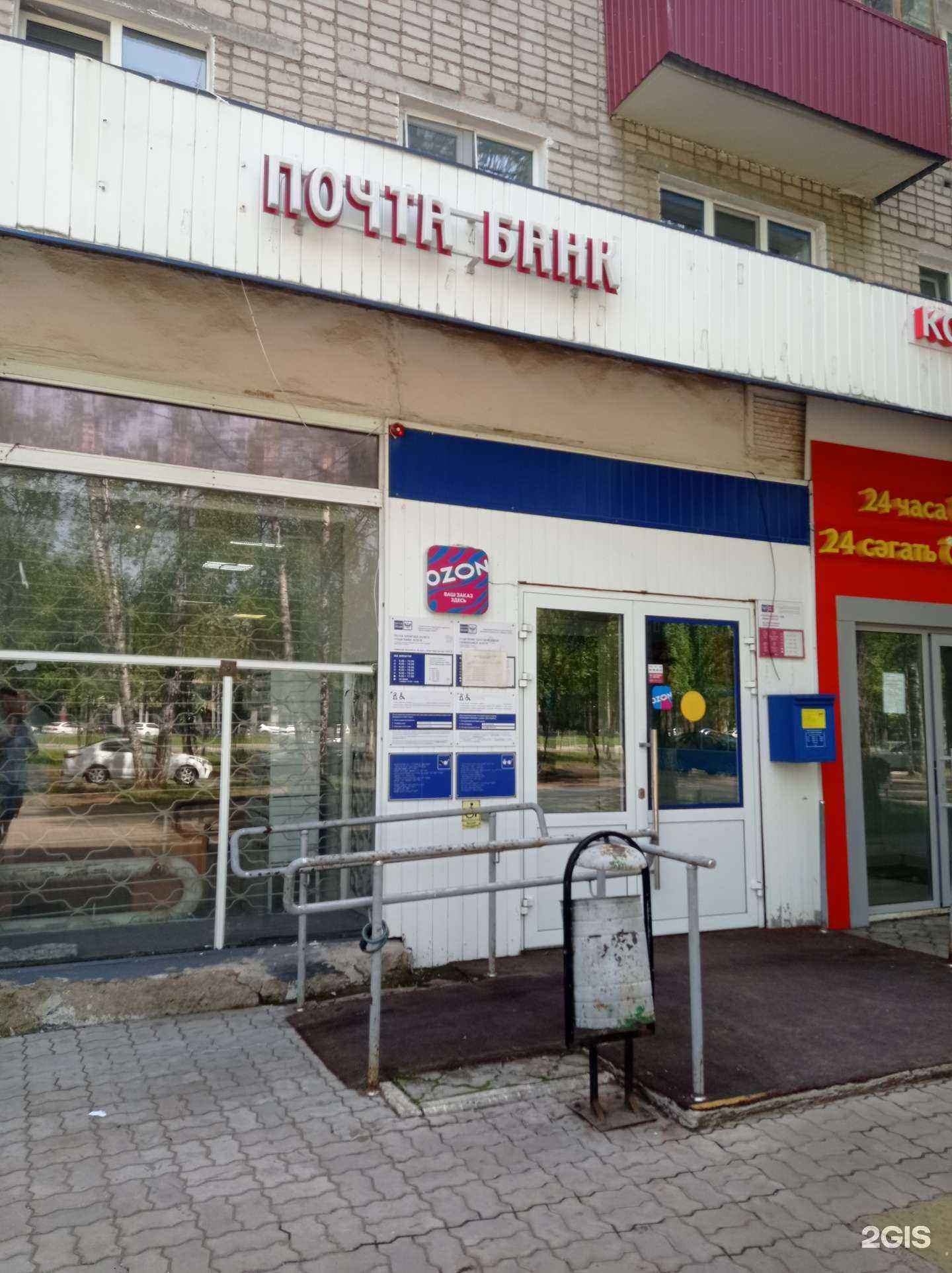 Отзывы на компанию Почта Банк в Нижнекамске c фото