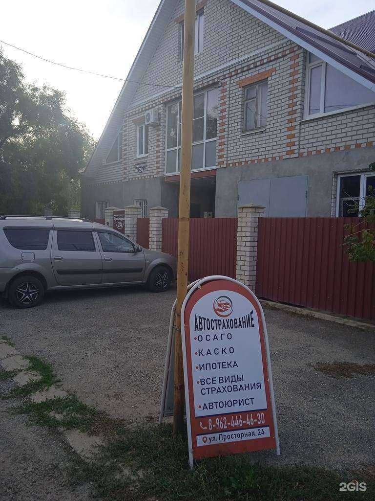 Отзывы на компанию Страховая компания в г. Ставрополь c фото