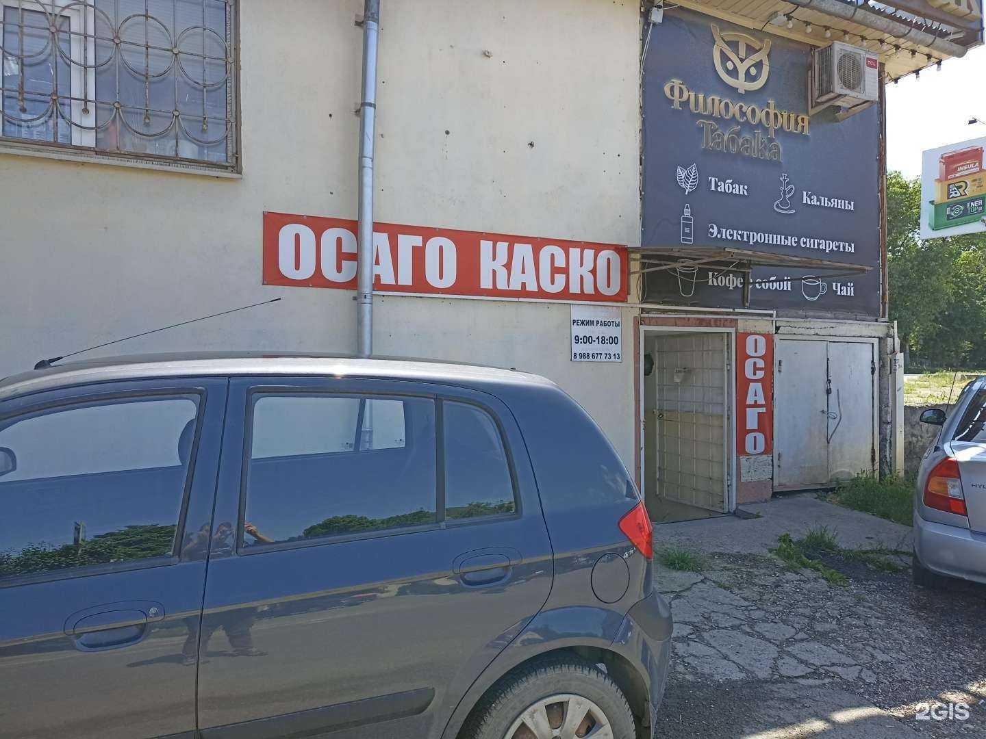 Отзывы на компанию Страховой агент в г. Пятигорск c фото