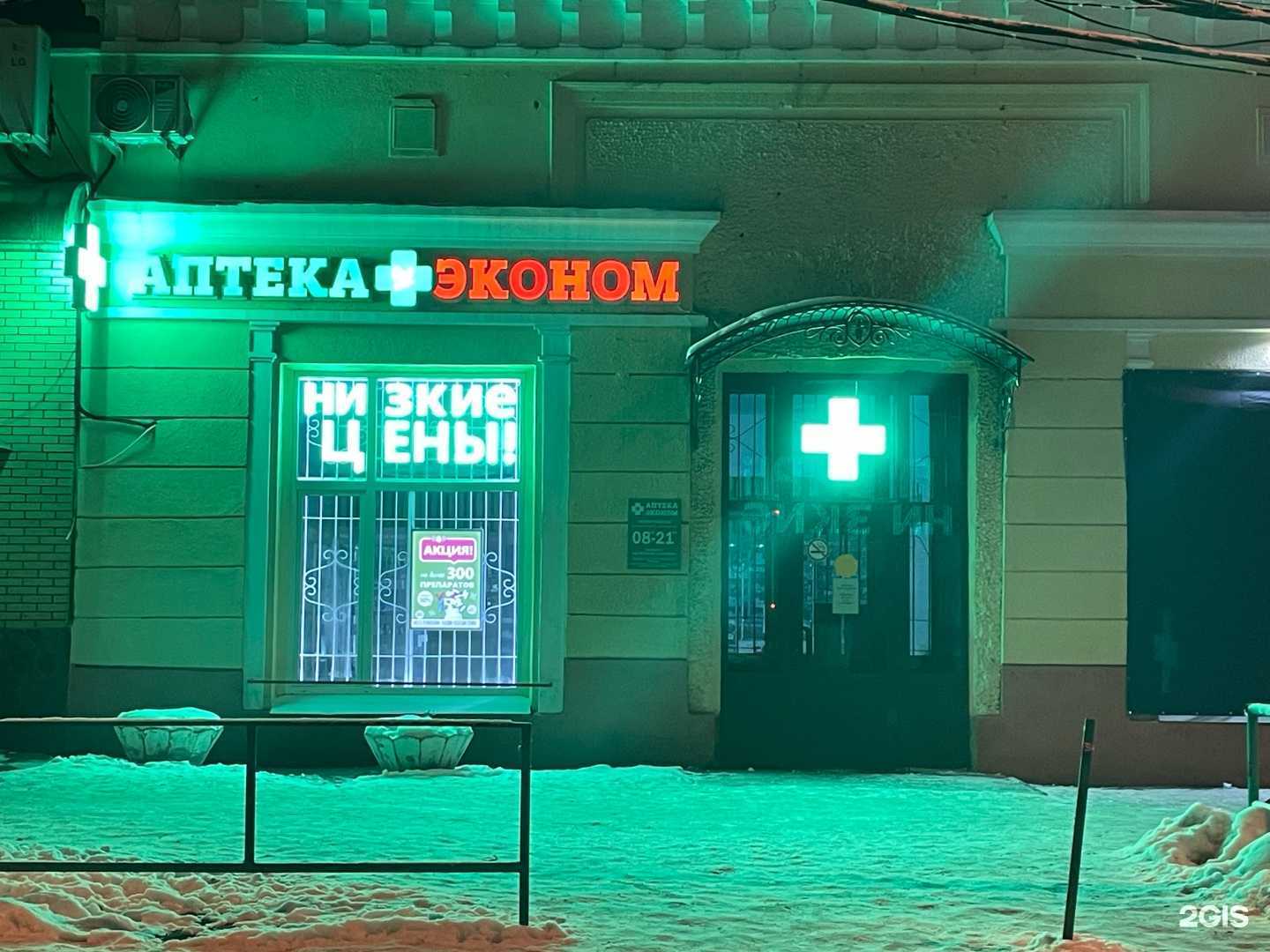 Отзывы на компанию Эконом в Омске c фото