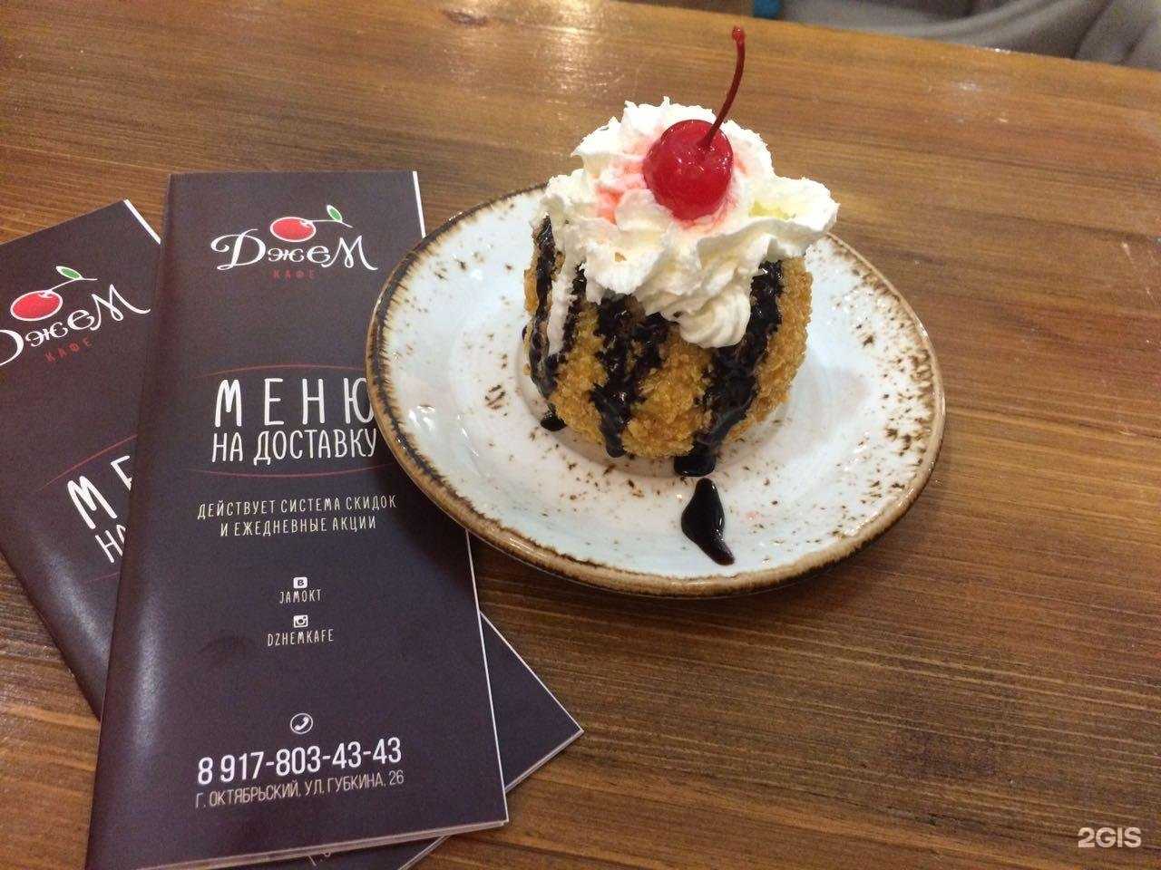 Отзывы на компанию Джем в г. Октябрьский c фото