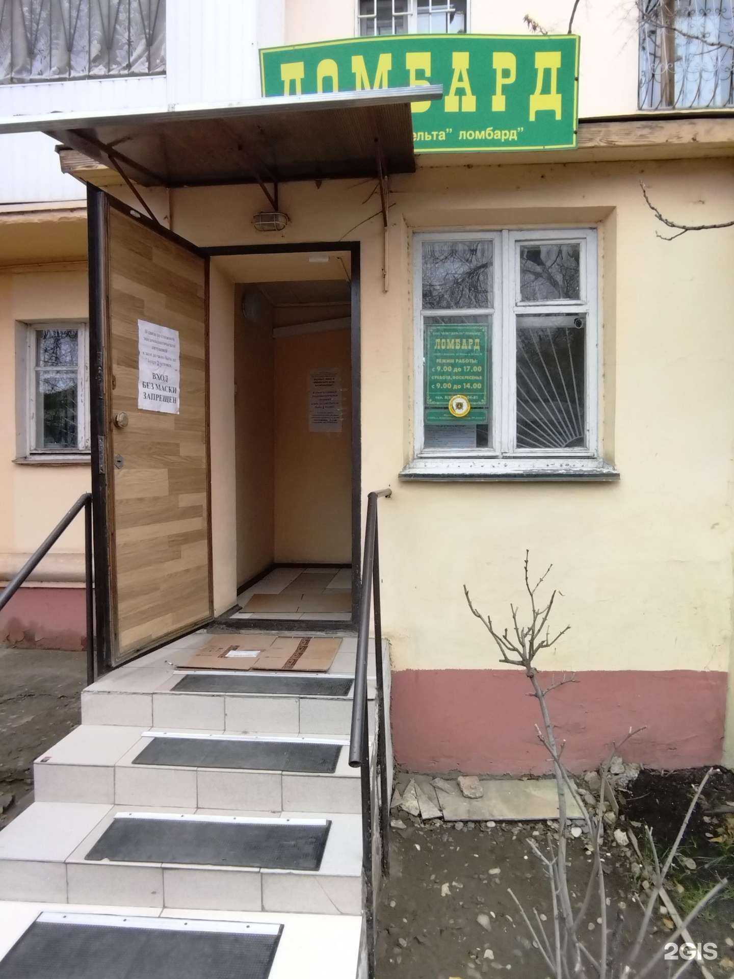 Отзывы на компанию Дельта в Астрахани c фото