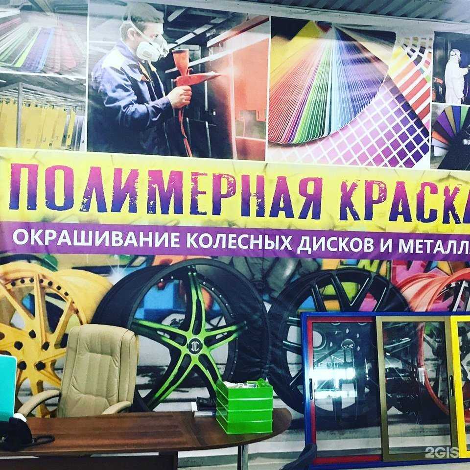 Отзывы на компанию Полимер-Металл в Якутске c фото