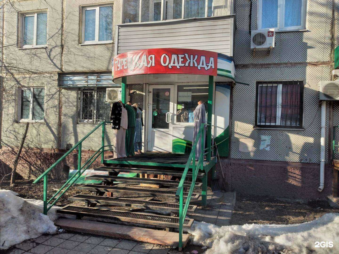 Отзывы на компанию Турецкая одежда в Туле c фото