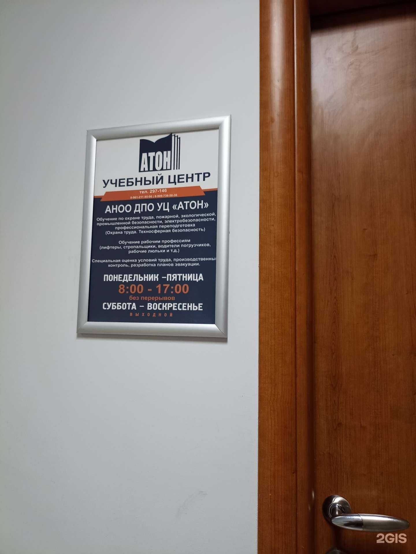 Отзывы на компанию Атон в Тюмени c фото