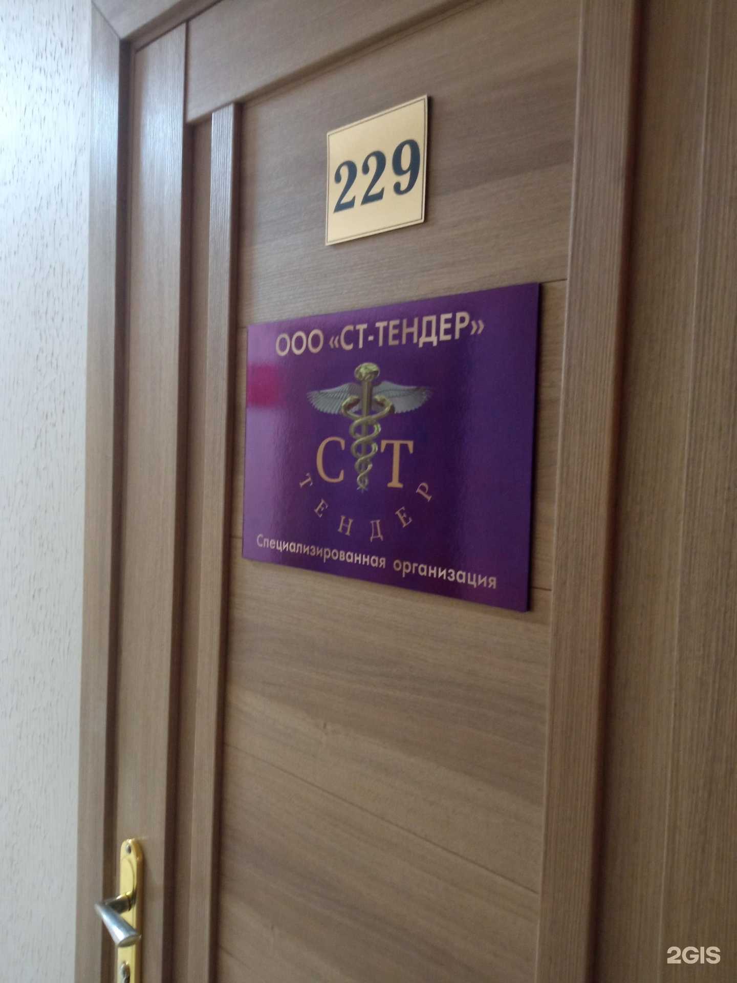 Отзывы на компанию Ст-тендер в г. Чита c фото