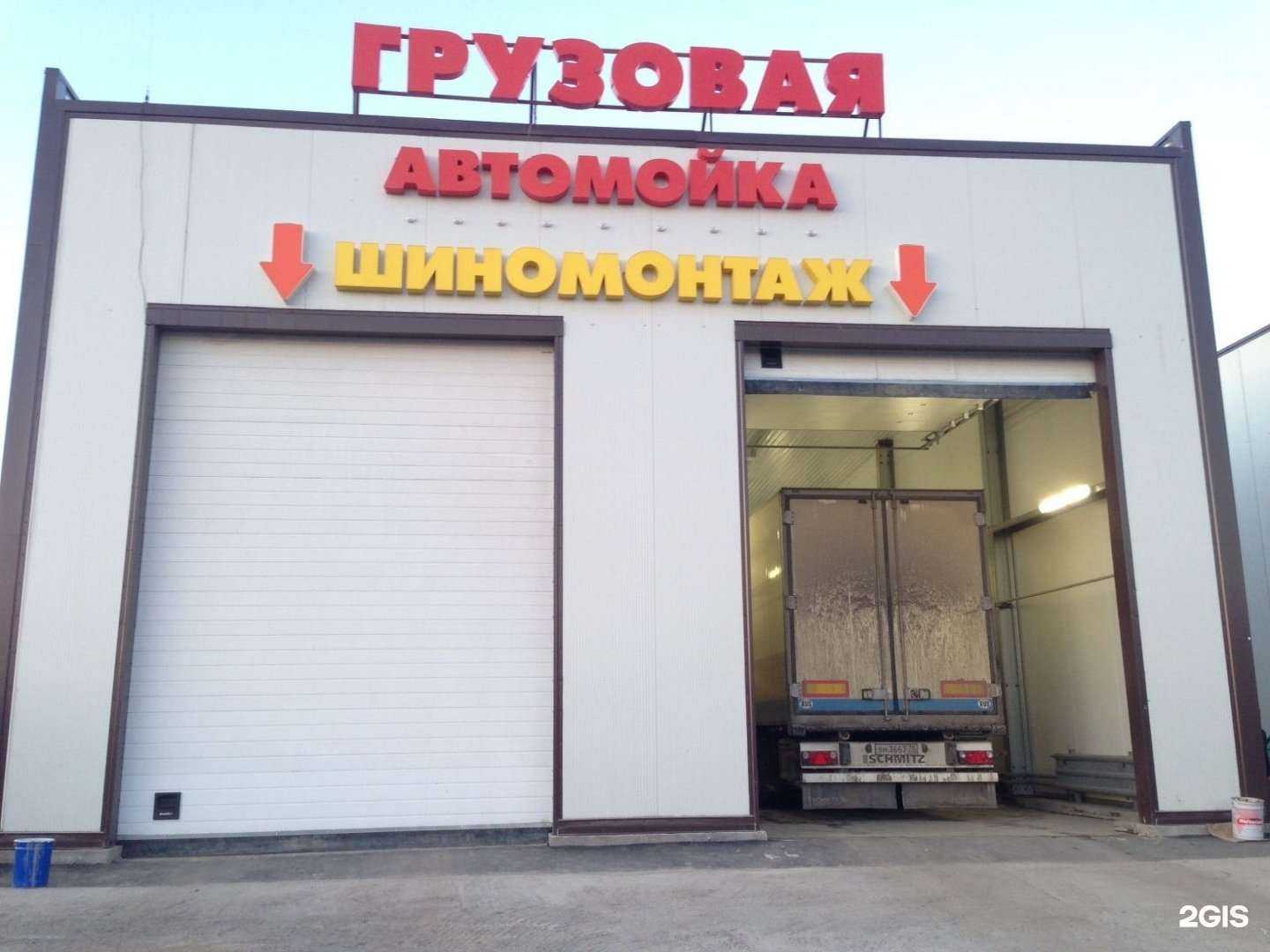 Отзывы на компанию Шины мира в г. Коммунарка c фото