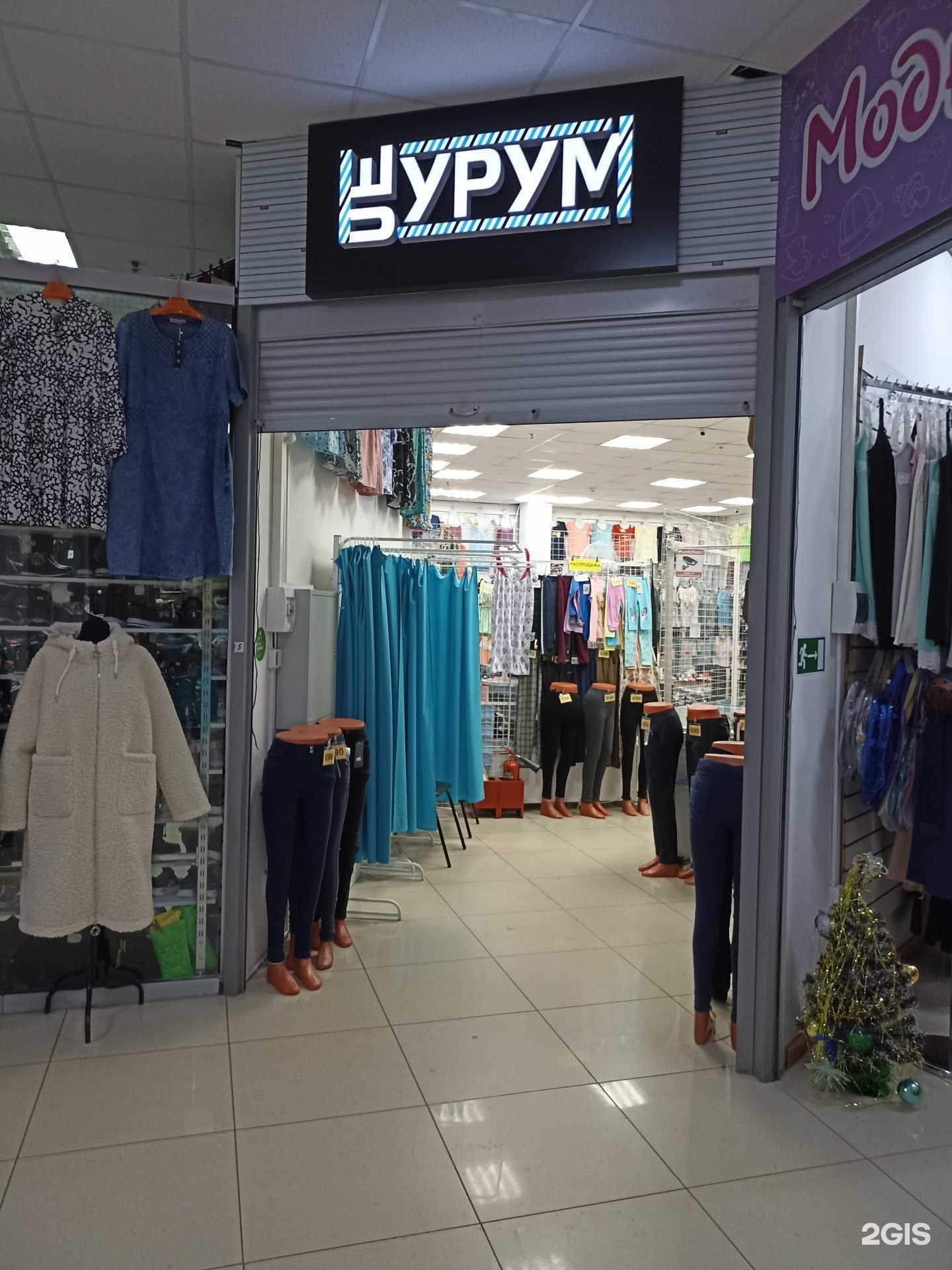 Отзывы на компанию Шурум бурум в Нижнекамске c фото