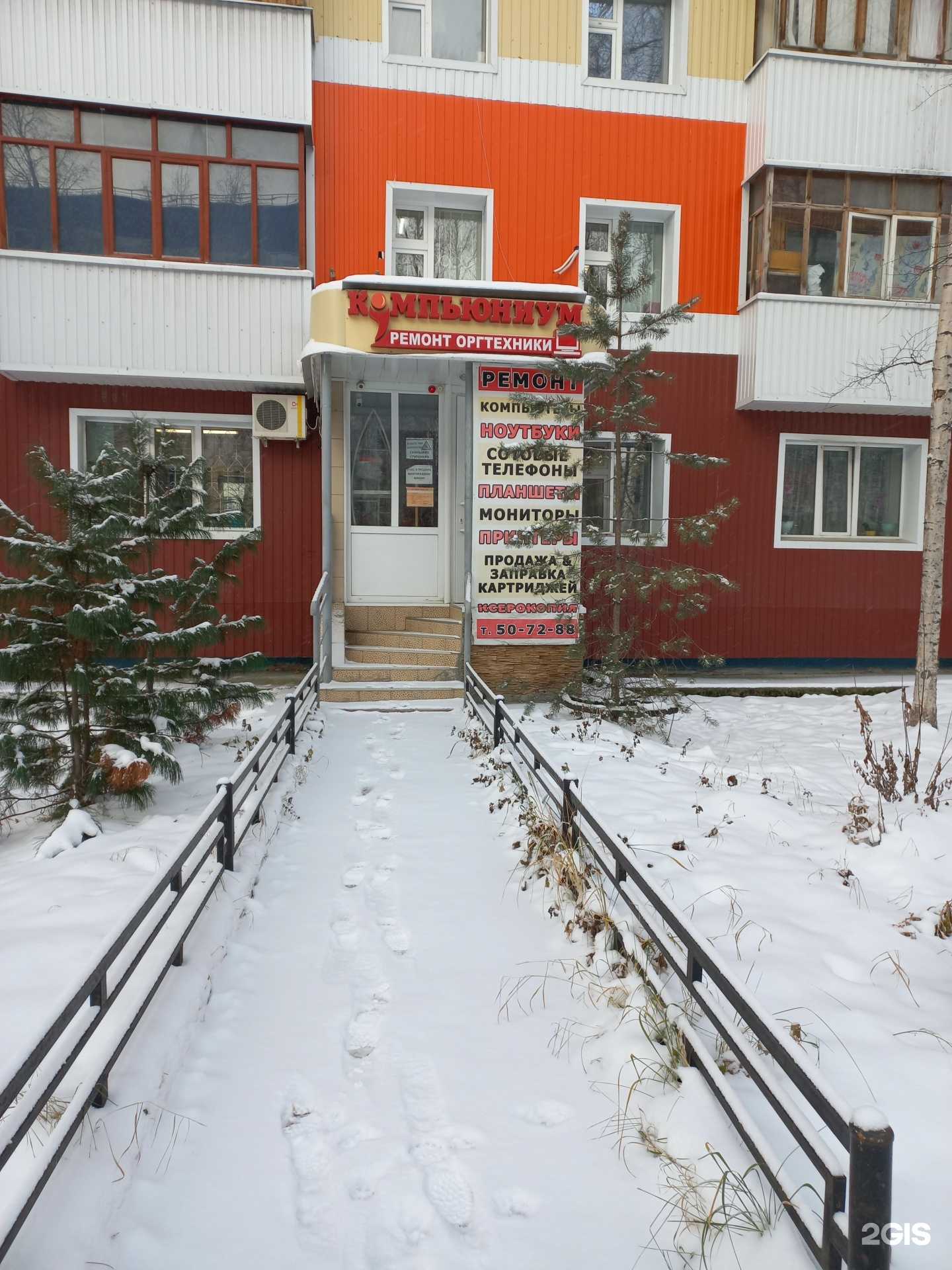 Отзывы на компанию Айпад-Сервис в Нижневартовске c фото