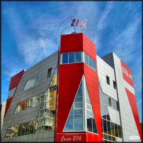 Отзывы на компанию Салон 2116-электронный почтамт в г. Курск c фото