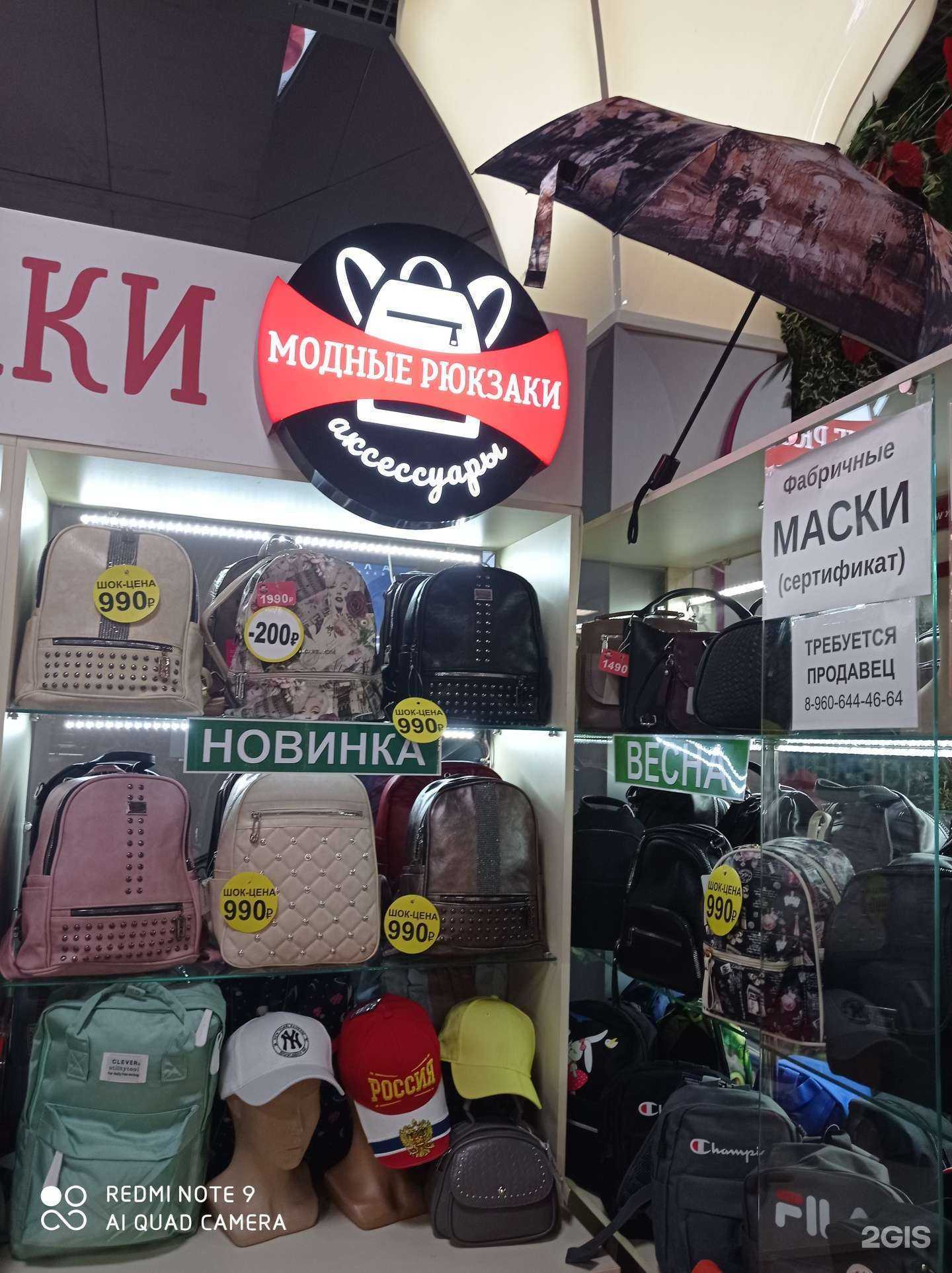 Отзывы на компанию Модные рюкзаки в г. Орёл c фото