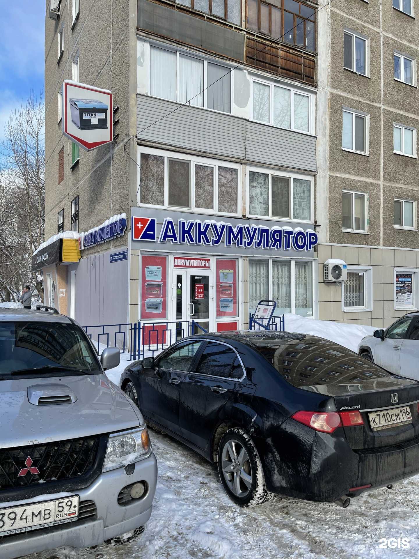 Отзывы на компанию Аккумулятор в г. Пермь c фото