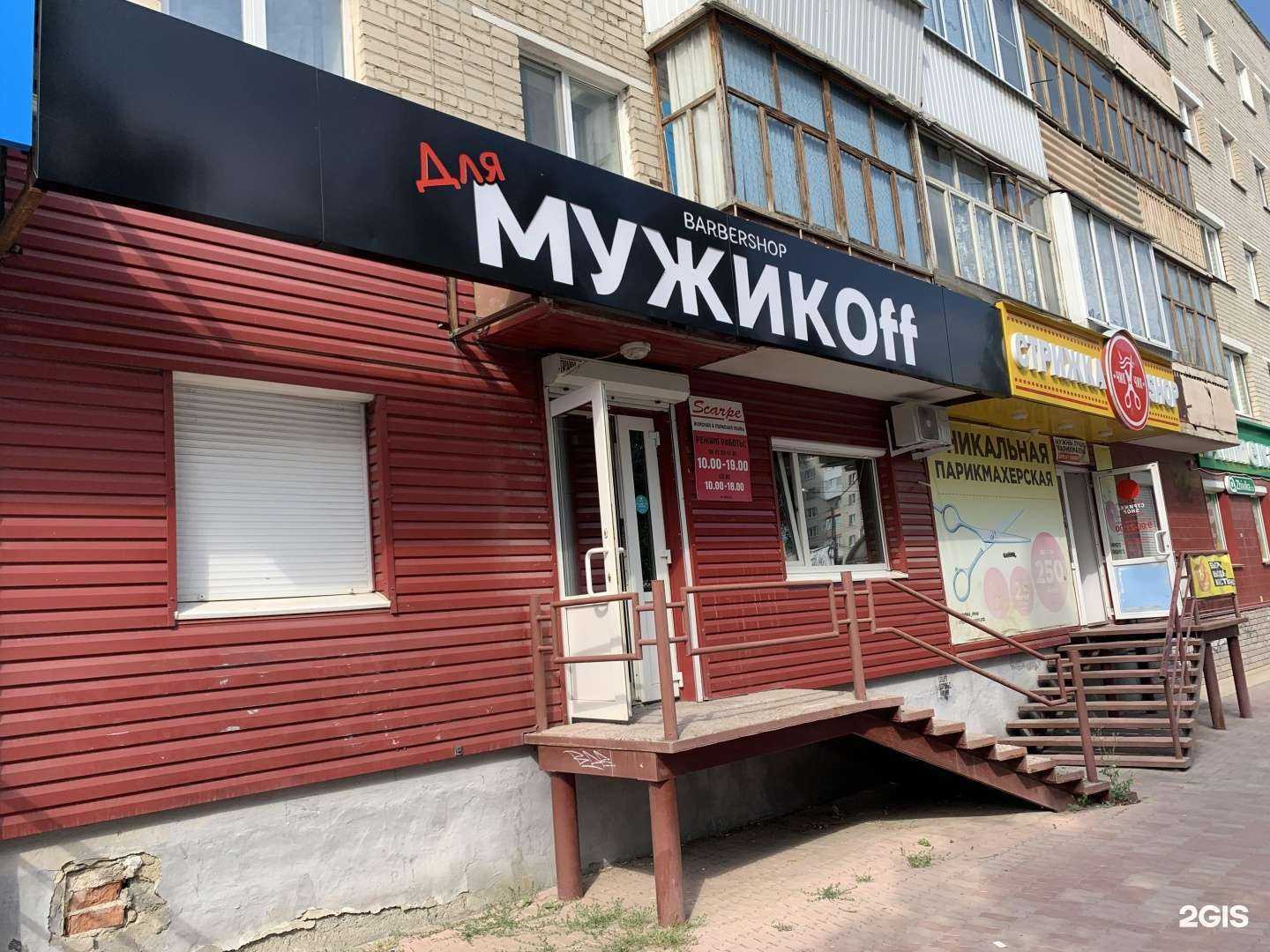 Отзывы на компанию Мужикофф в Каменске-Уральском c фото