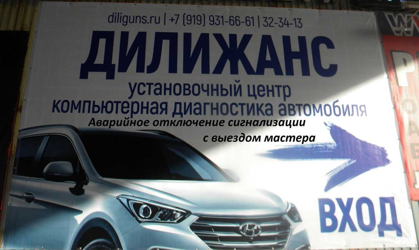 Отзывы на компанию Дилижанс в Тюмени c фото