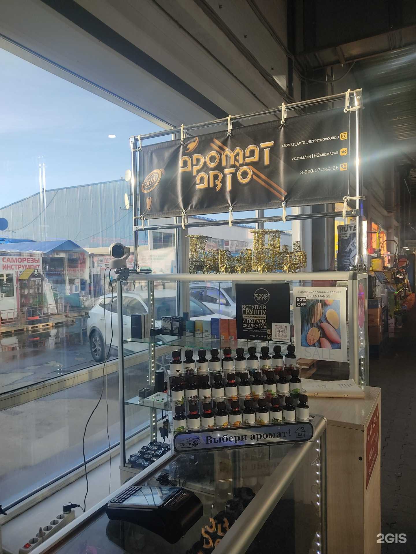 Отзывы на компанию Аромат авто в Нижнем Новгороде c фото