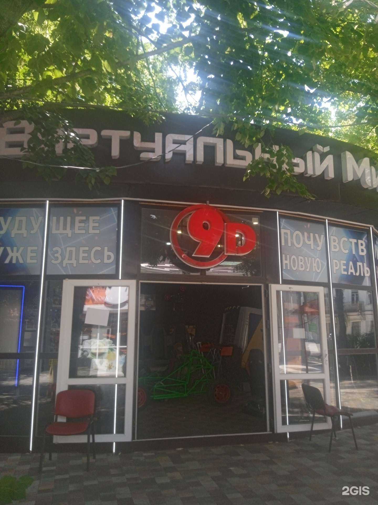 Отзывы на компанию Виртуальный мир в Ставрополе c фото