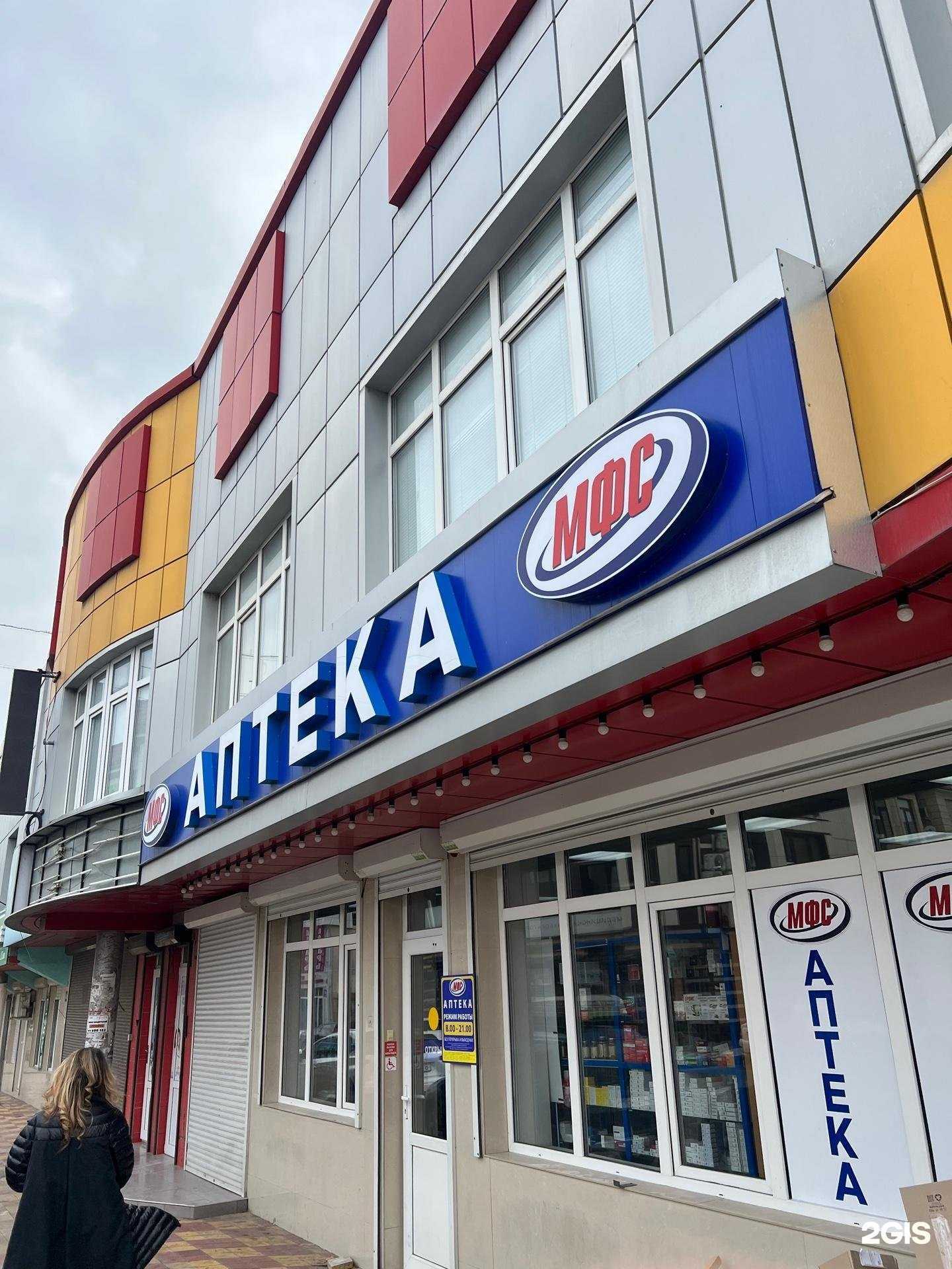 Отзывы на компанию МФС в г. Махачкала c фото