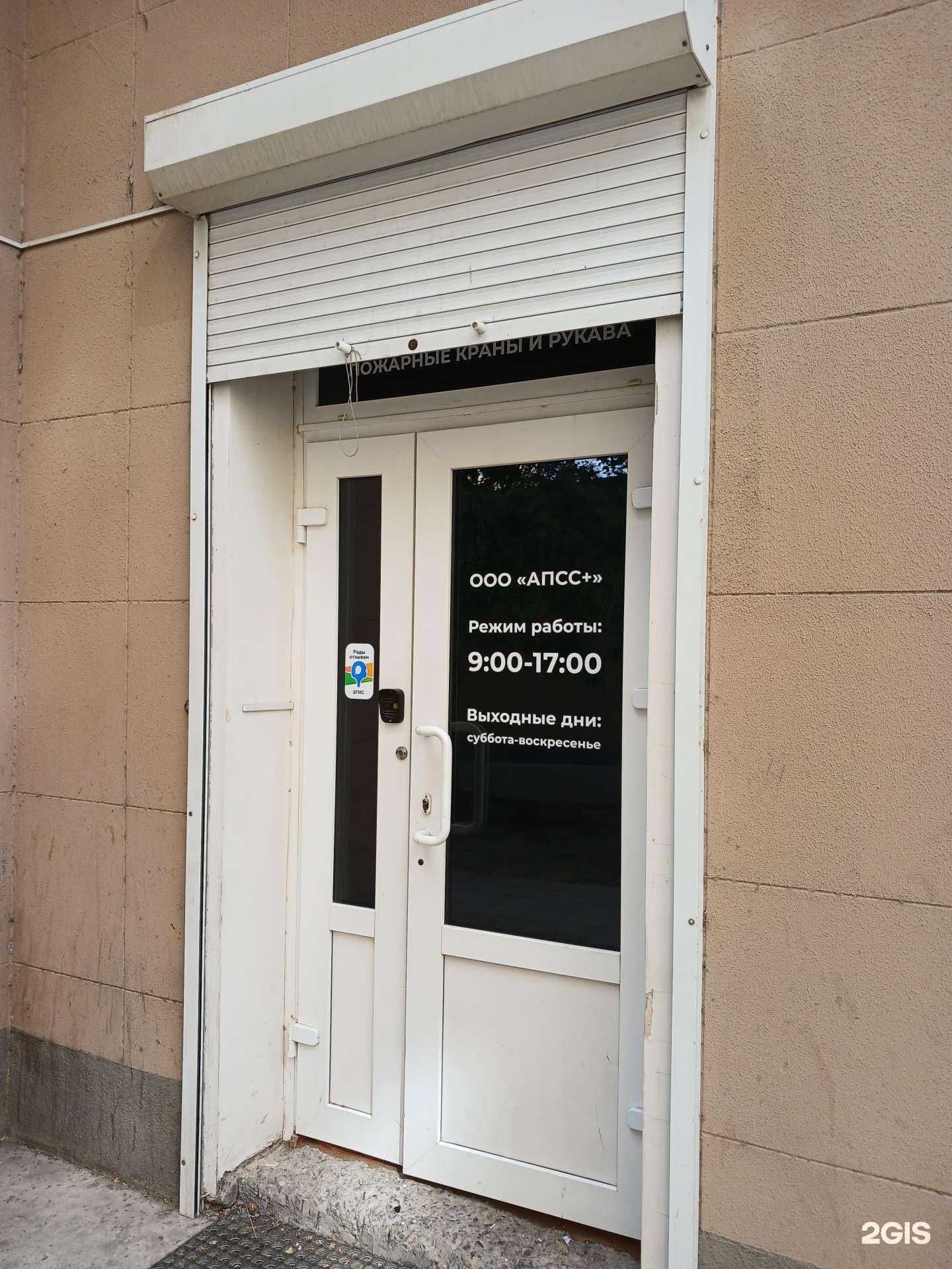 Отзывы на компанию АПСС+ в г. Астрахань c фото