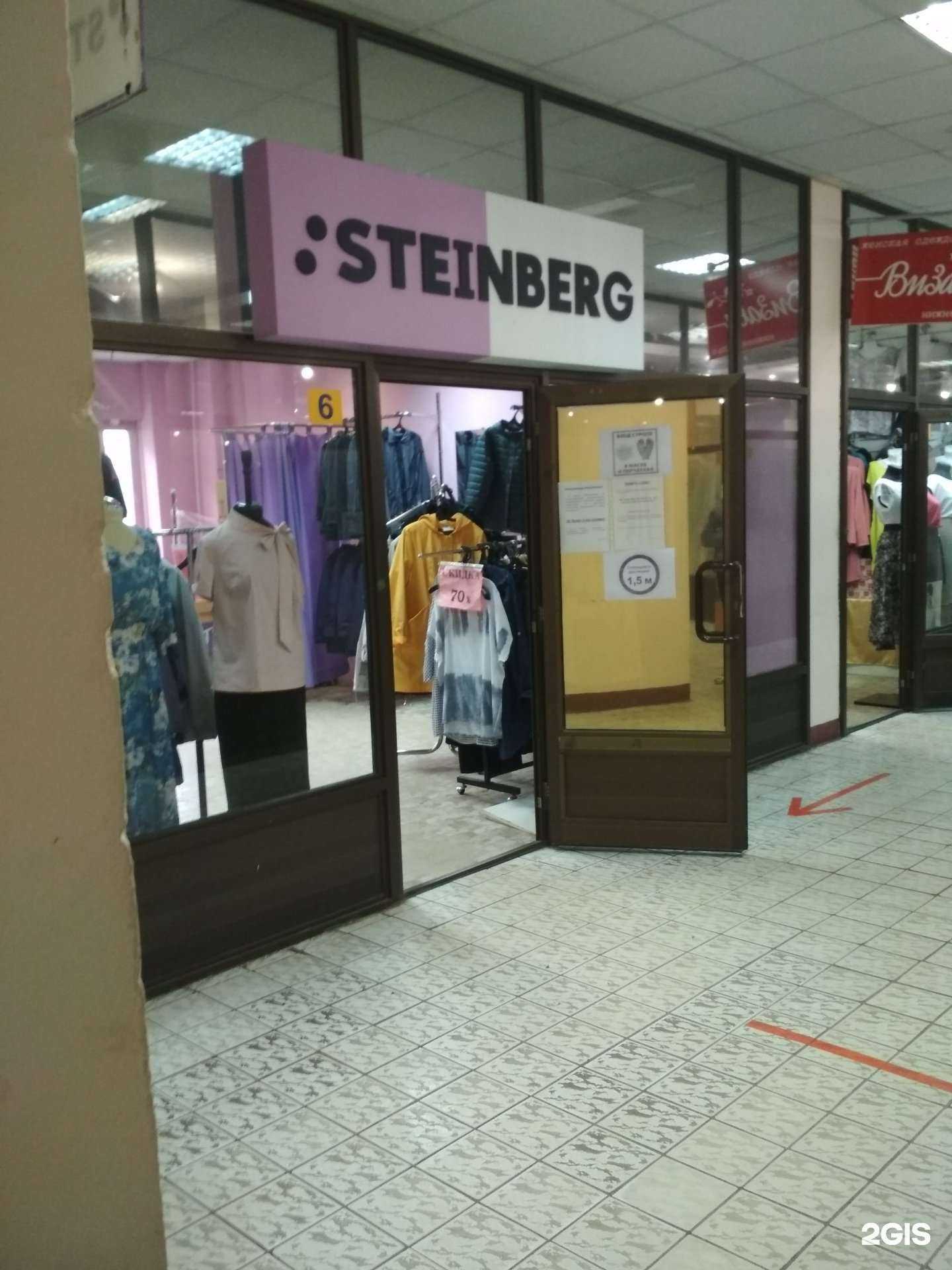 Отзывы на компанию Steinberg в Иванове c фото