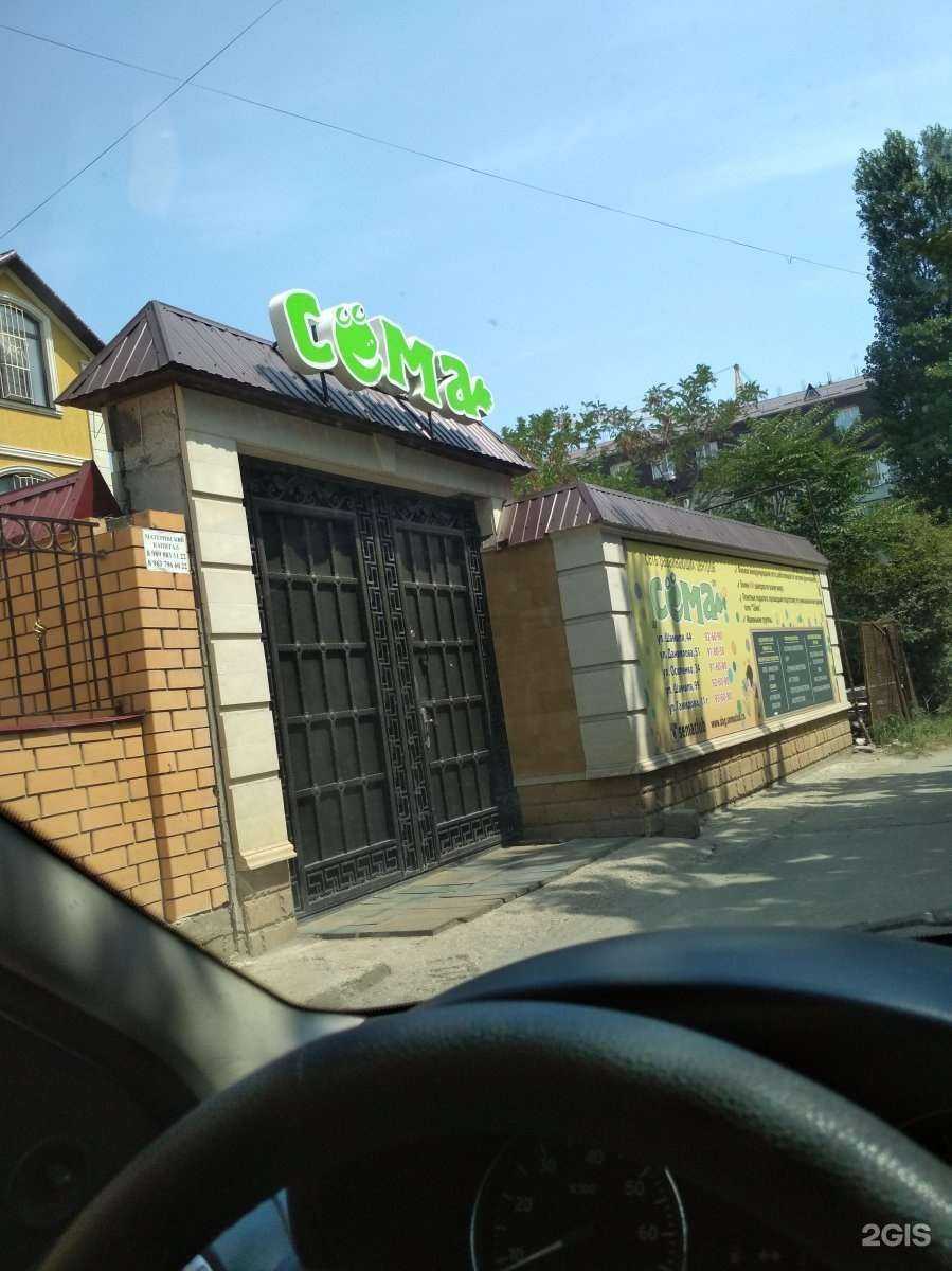 Отзывы на компанию Сема в Махачкале c фото