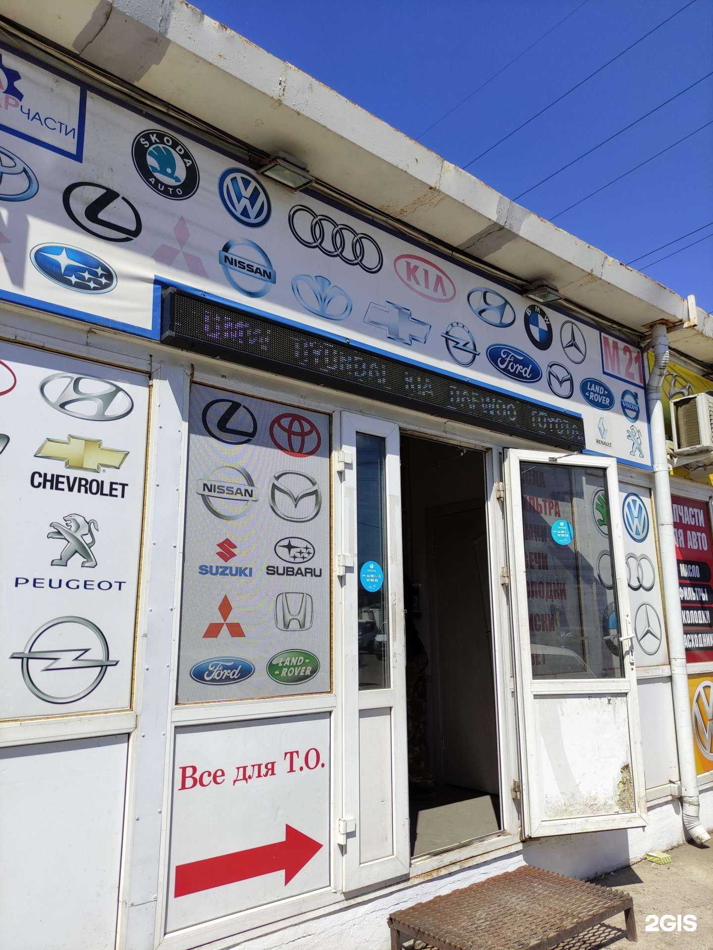 Отзывы на компанию Zona автоzapчастей в г. Коммунарка c фото