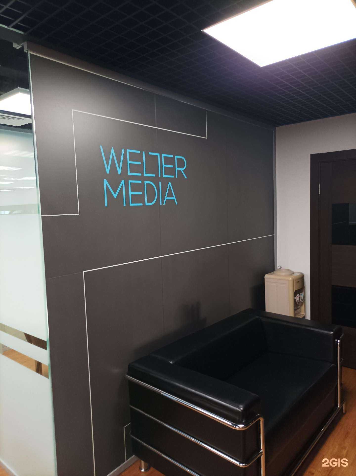 Отзывы на компанию Weller media в г. Одинцово c фото