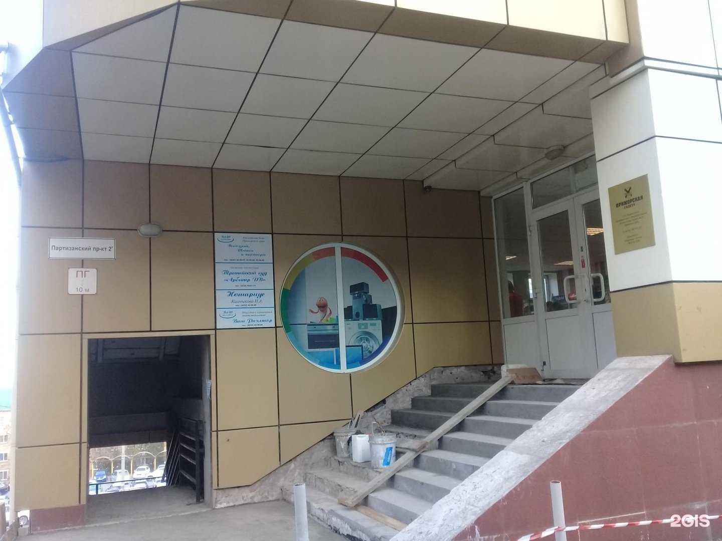 Отзывы на компанию Высоцкий, Шейнин и партнеры в г. Владивосток c фото