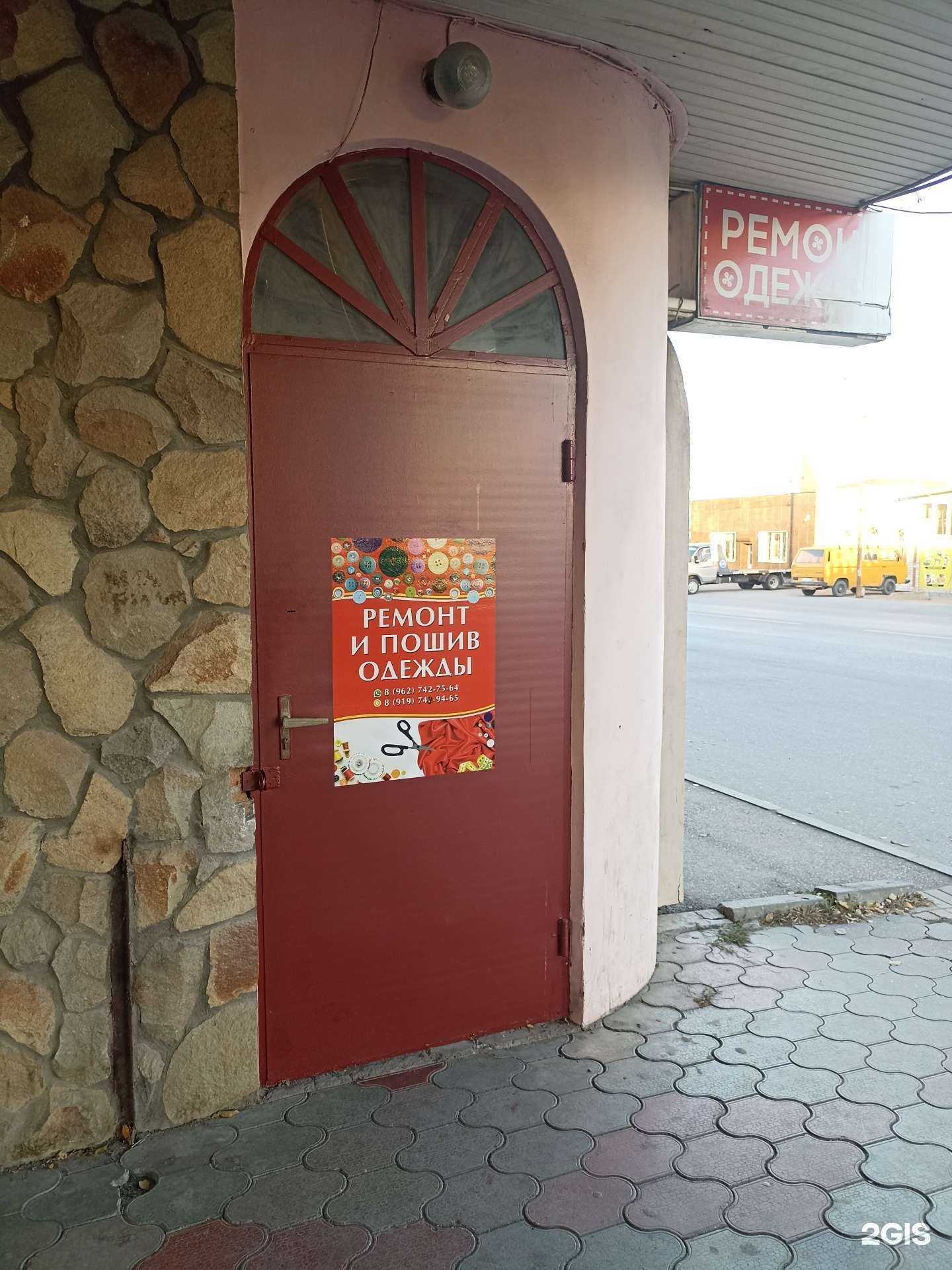 Отзывы на компанию Ателье по пошиву и ремонту одежды в Минеральных Водах c фото