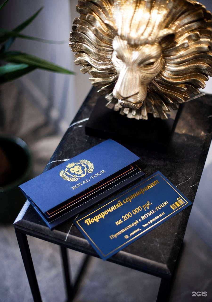 Отзывы на компанию ROYAL-TOUR в Краснодаре c фото