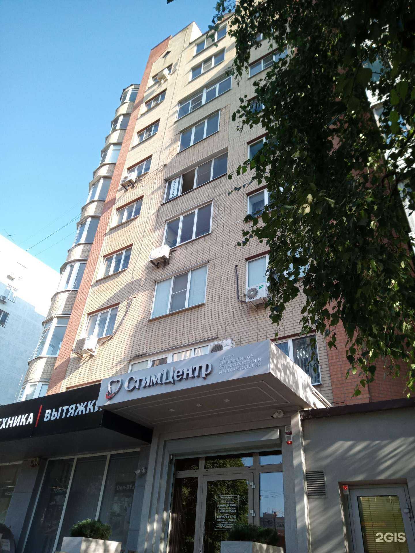 Отзывы на компанию Стим-Центр в Ростове-на-Дону c фото - фотография 2 из 2