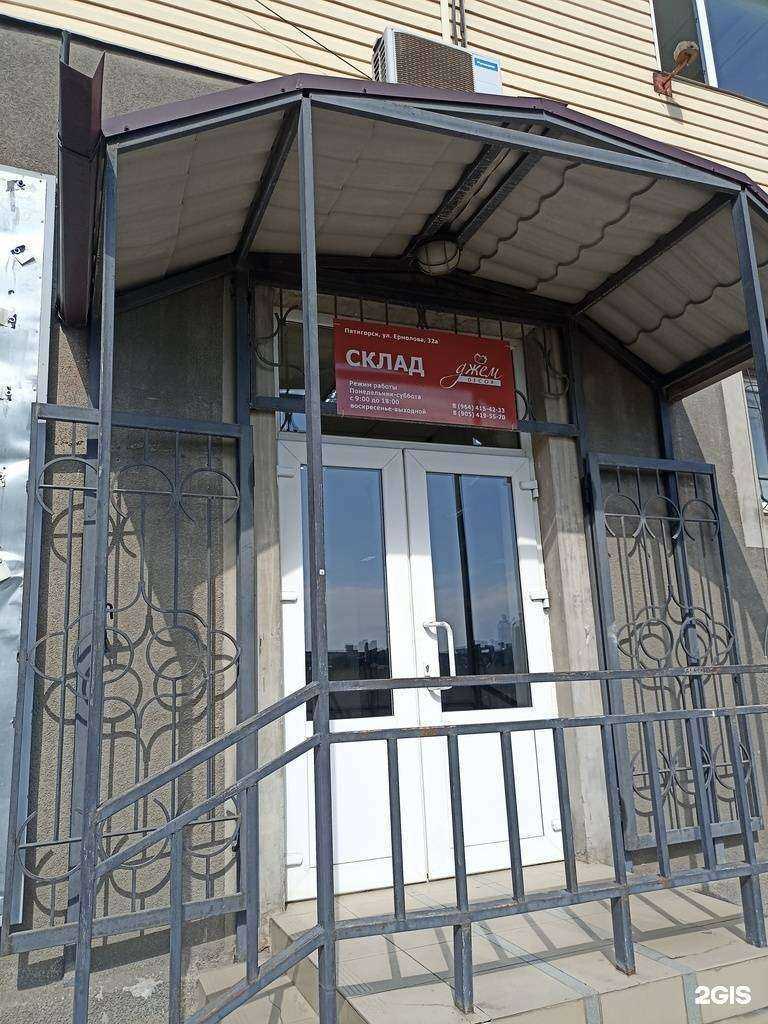 Отзывы на компанию Джем Декор в Пятигорске c фото