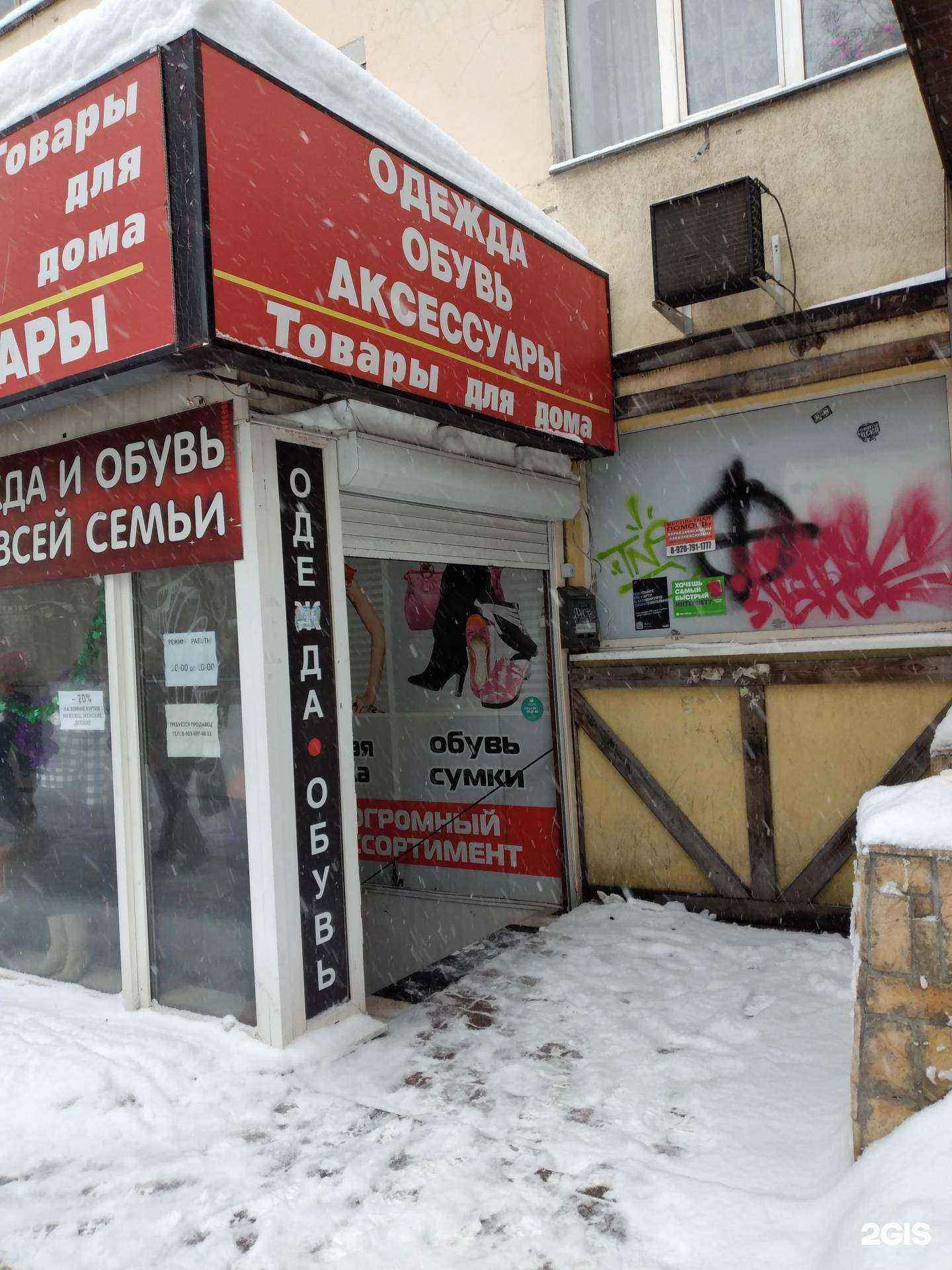 Отзывы на компанию Мир моды в г. Тула c фото