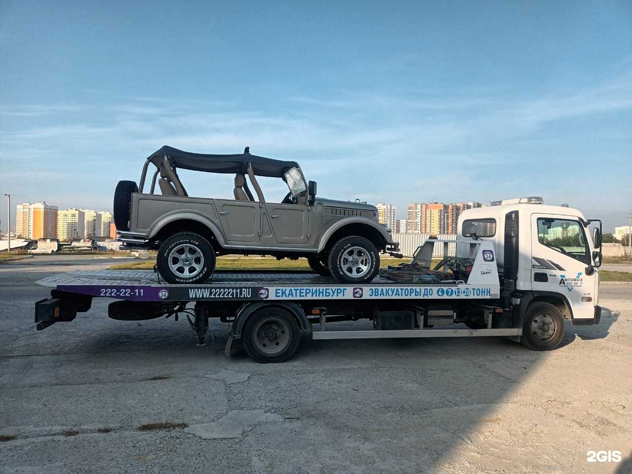 Отзывы на компанию Автовоз в г. Верхняя Пышма c фото