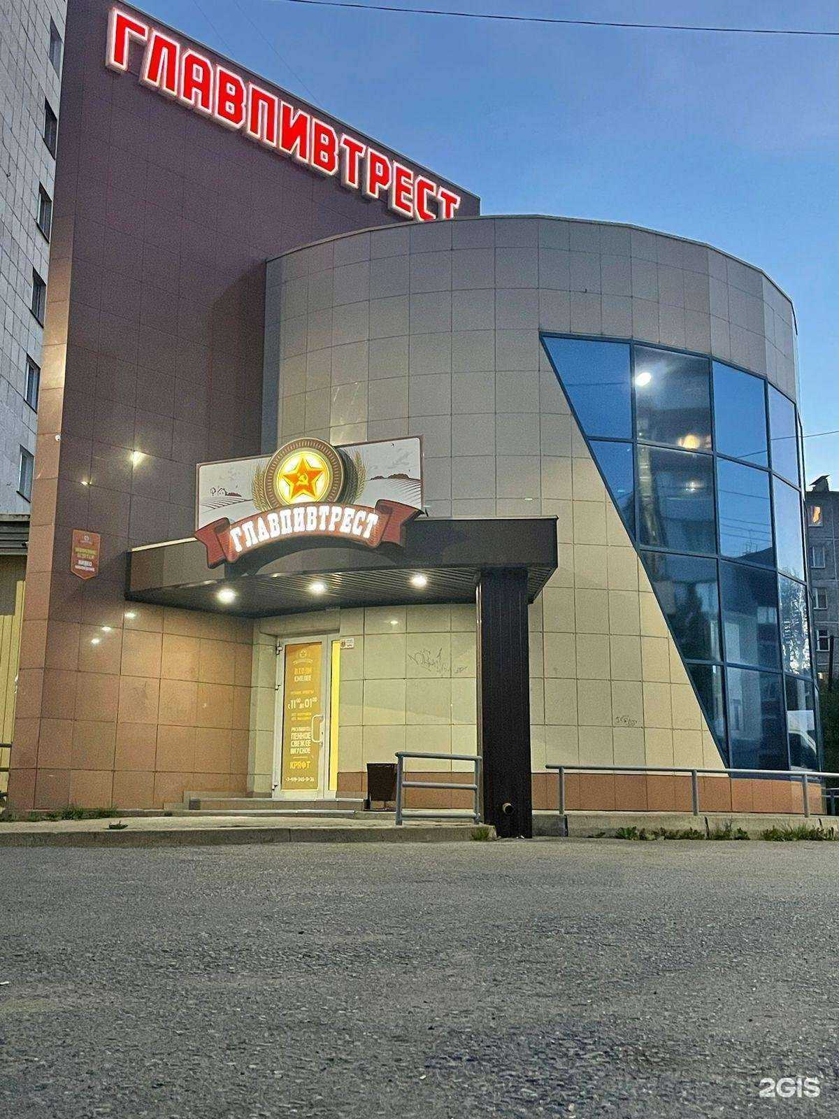 Отзывы на компанию ГлавПивТрест в г. Златоуст c фото