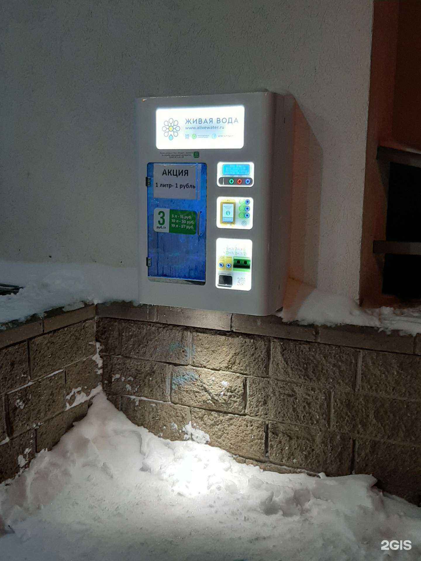 Отзывы на компанию Живая вода в г. Уфа c фото