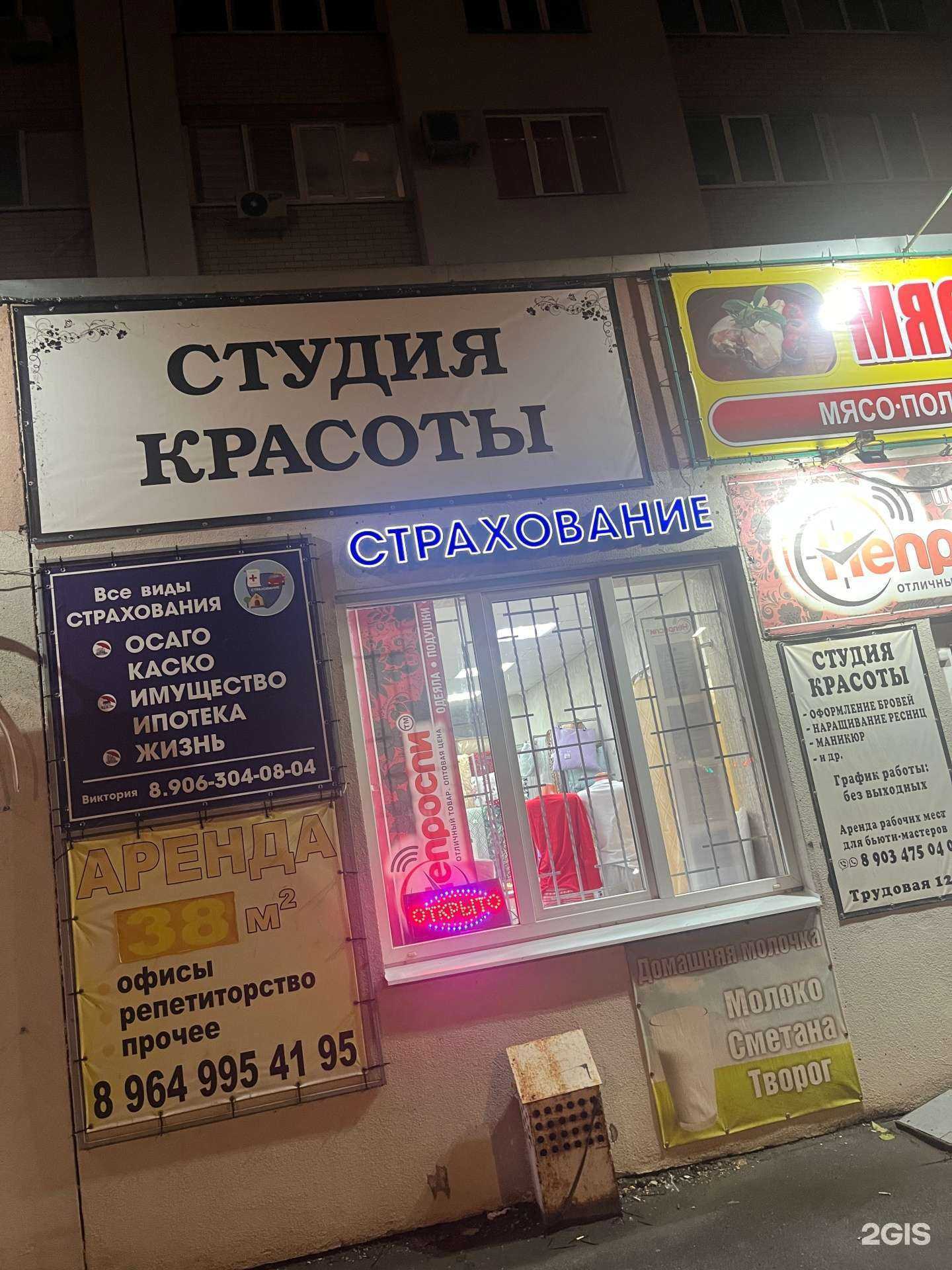 Отзывы на компанию Страховой агент в г. Энгельс c фото